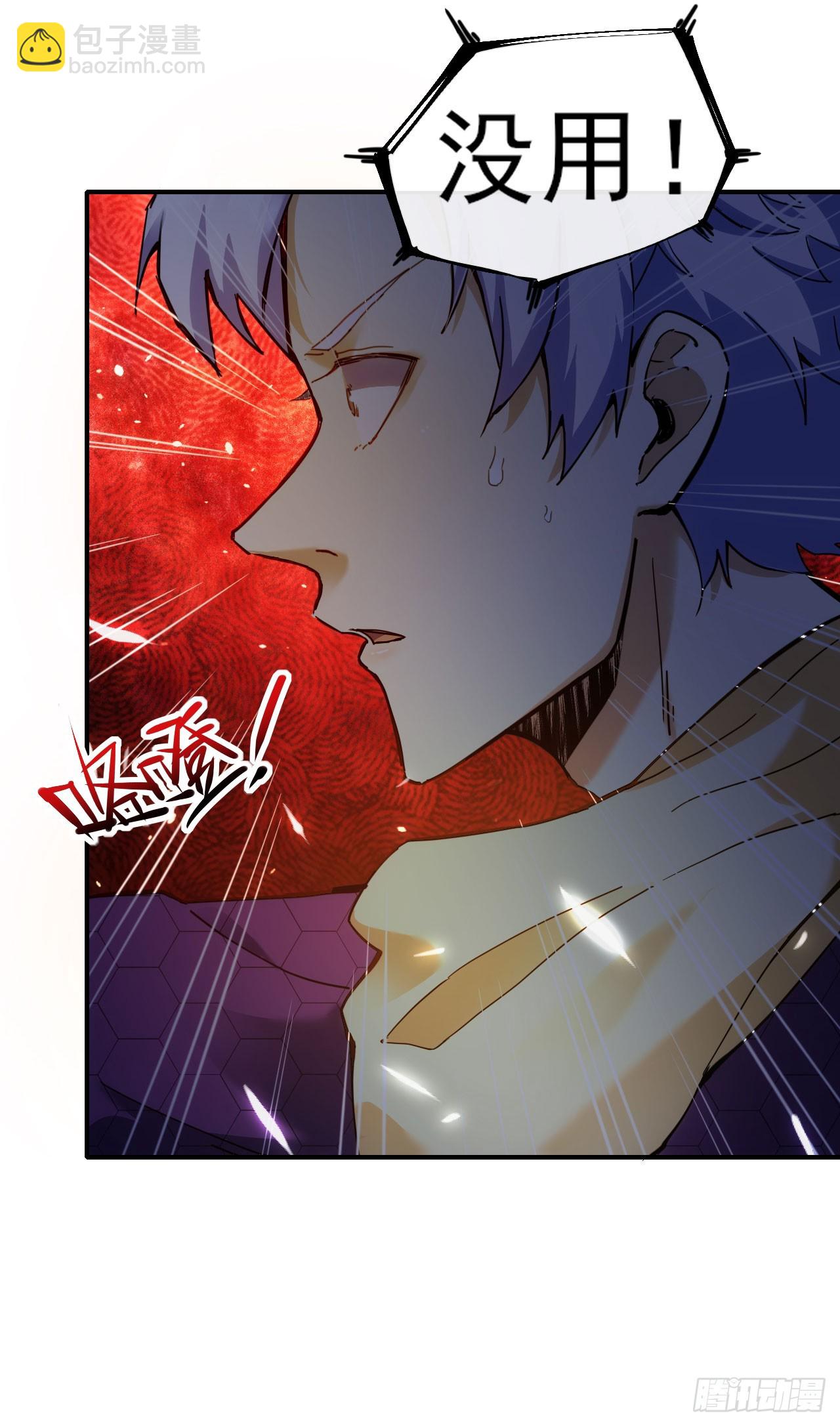 029毁灭吧，累了-第30话