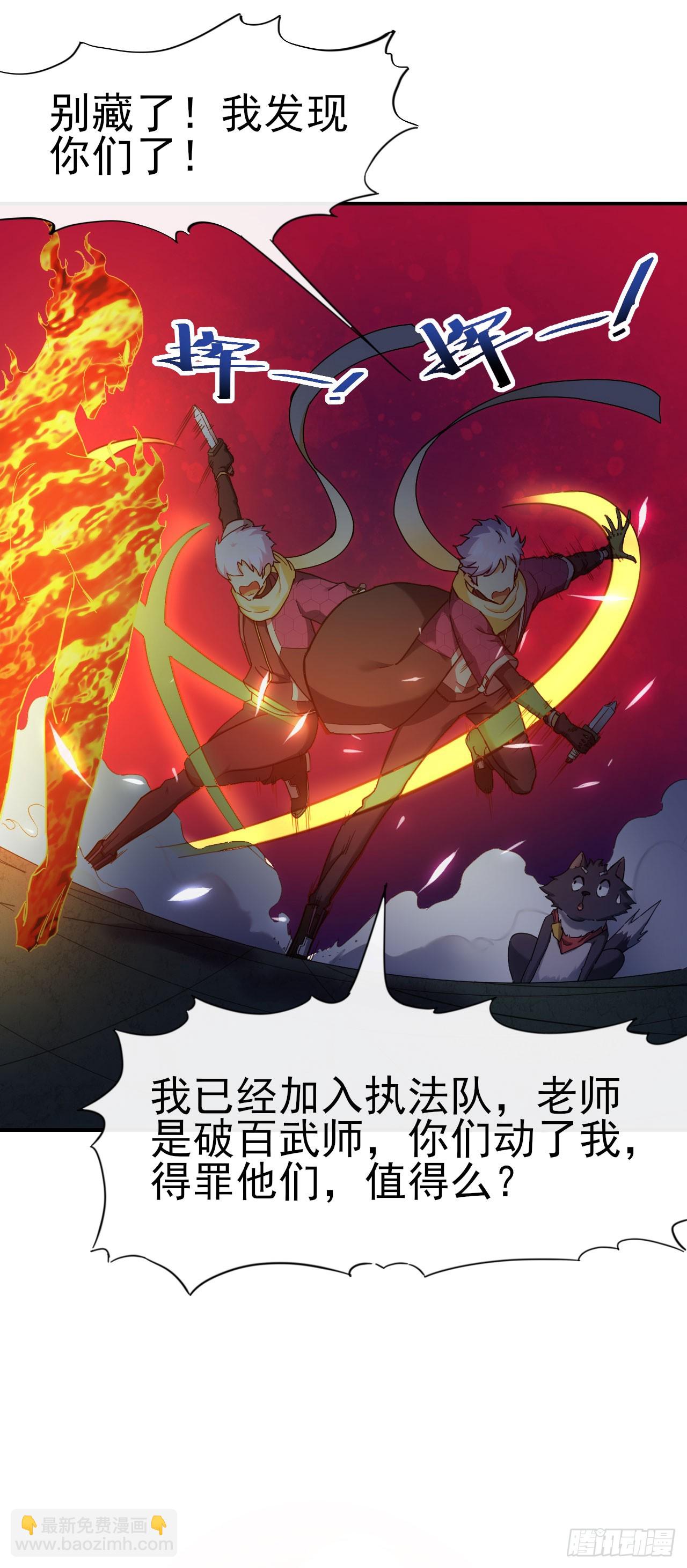 029毁灭吧，累了-第30话