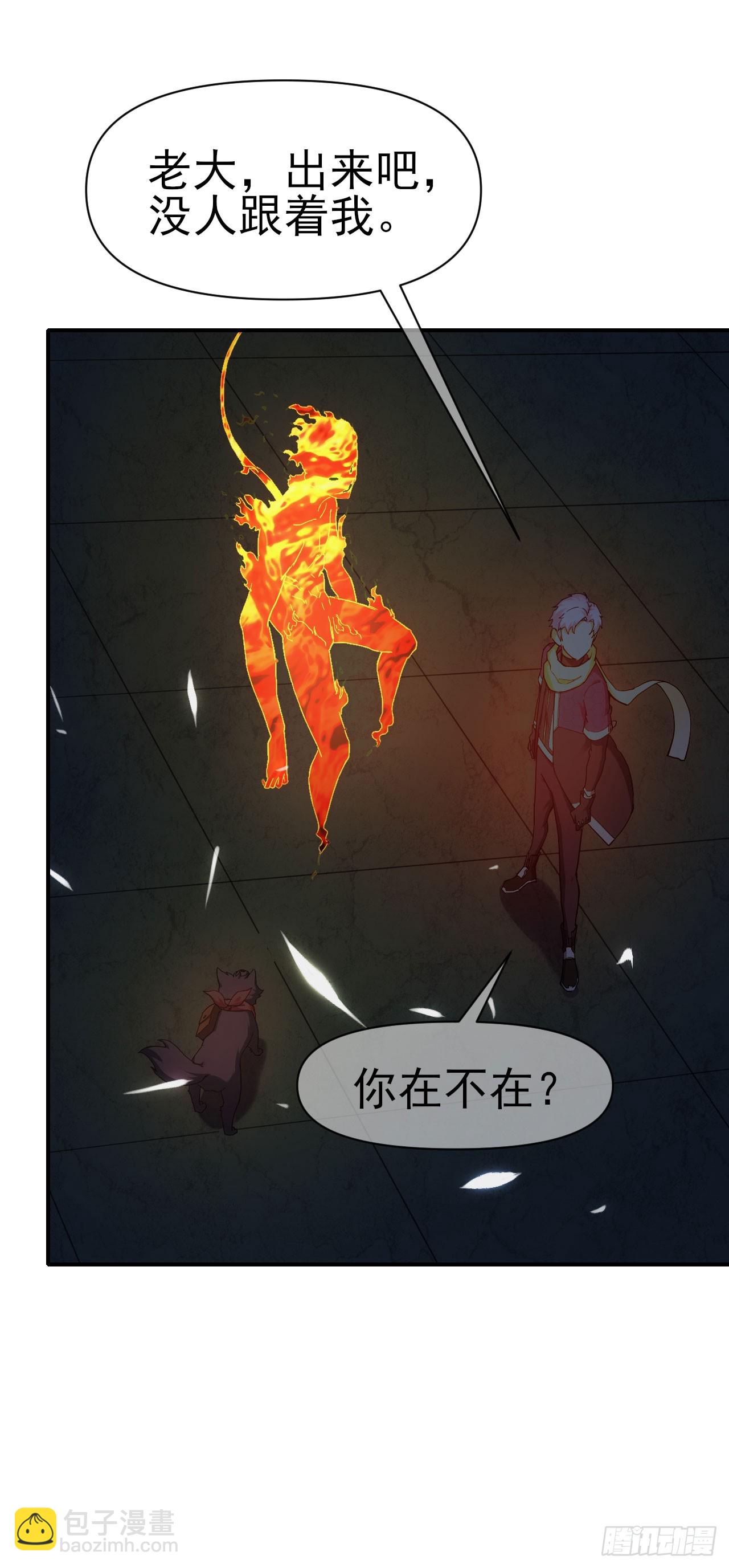 029毁灭吧，累了-第30话