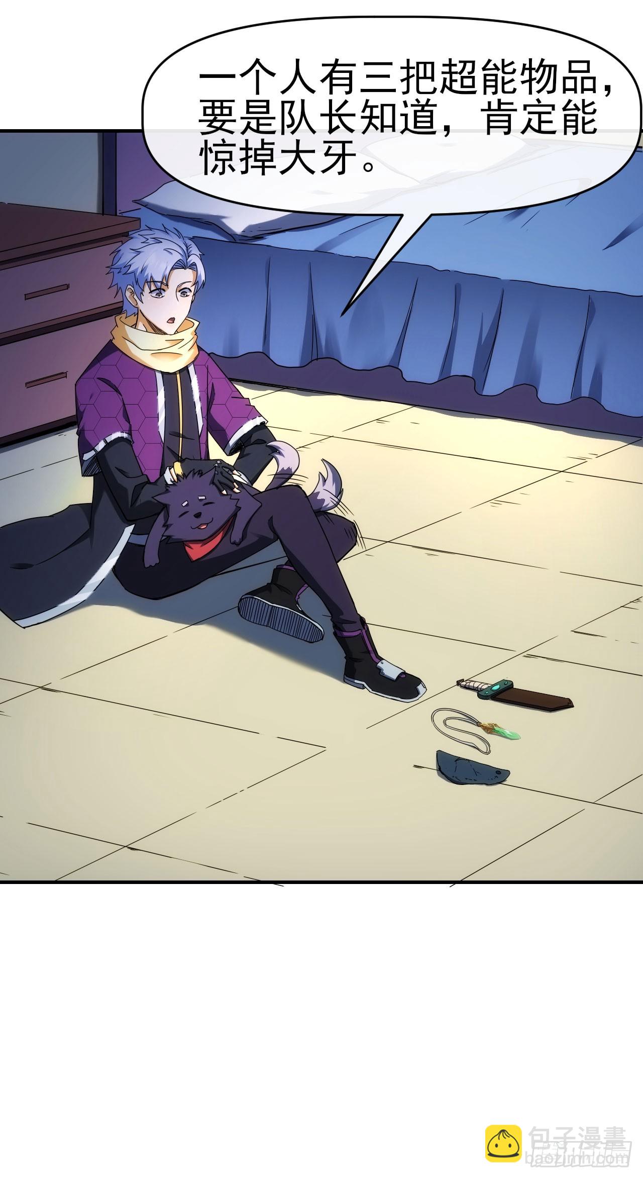 029毁灭吧，累了-第30话