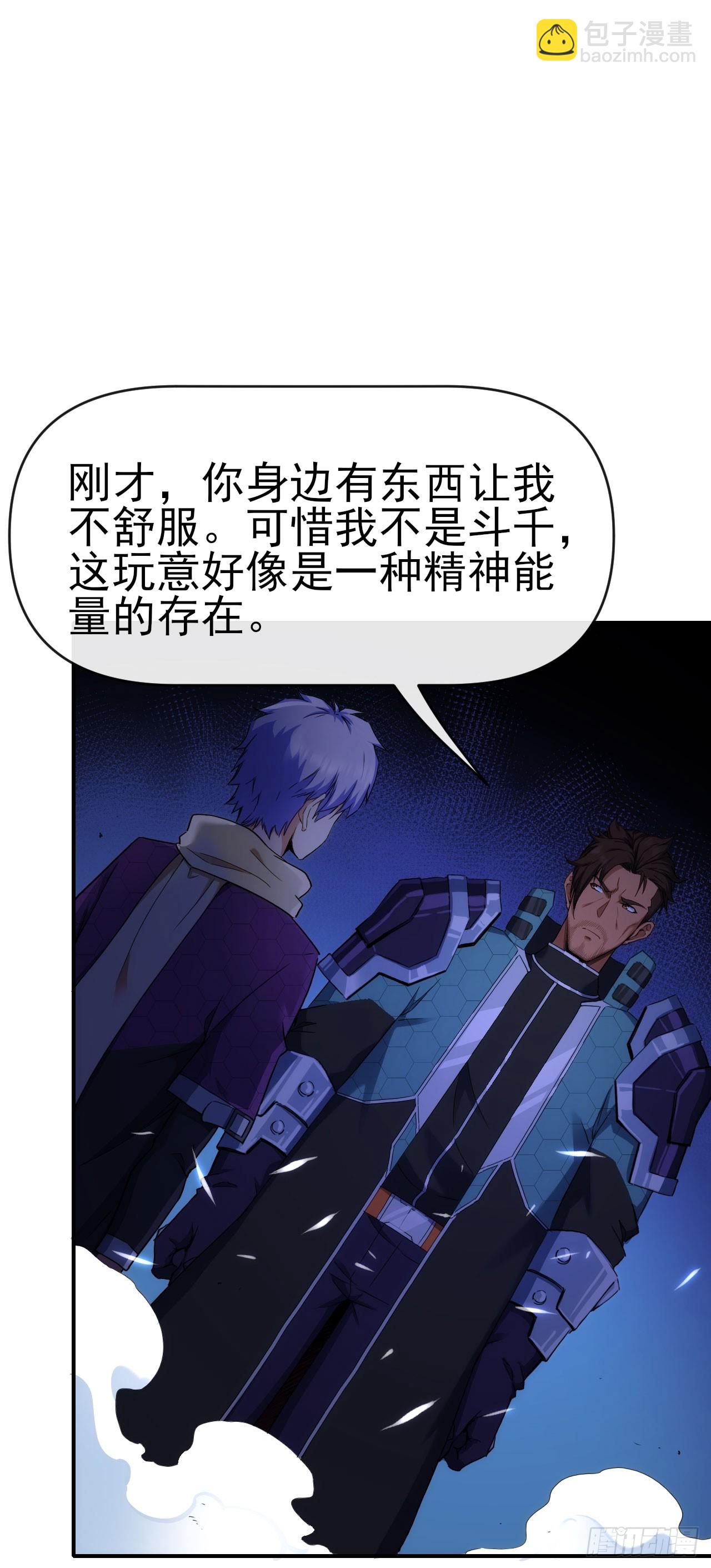 029毁灭吧，累了-第30话