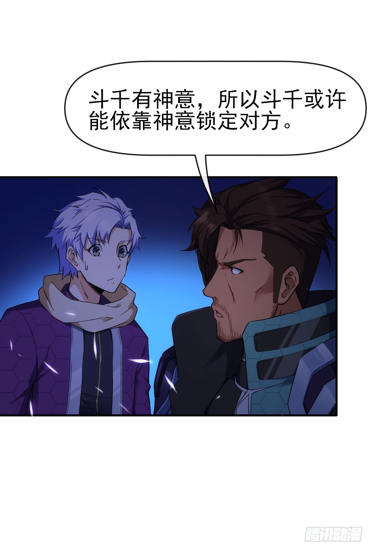 029毁灭吧，累了-第30话