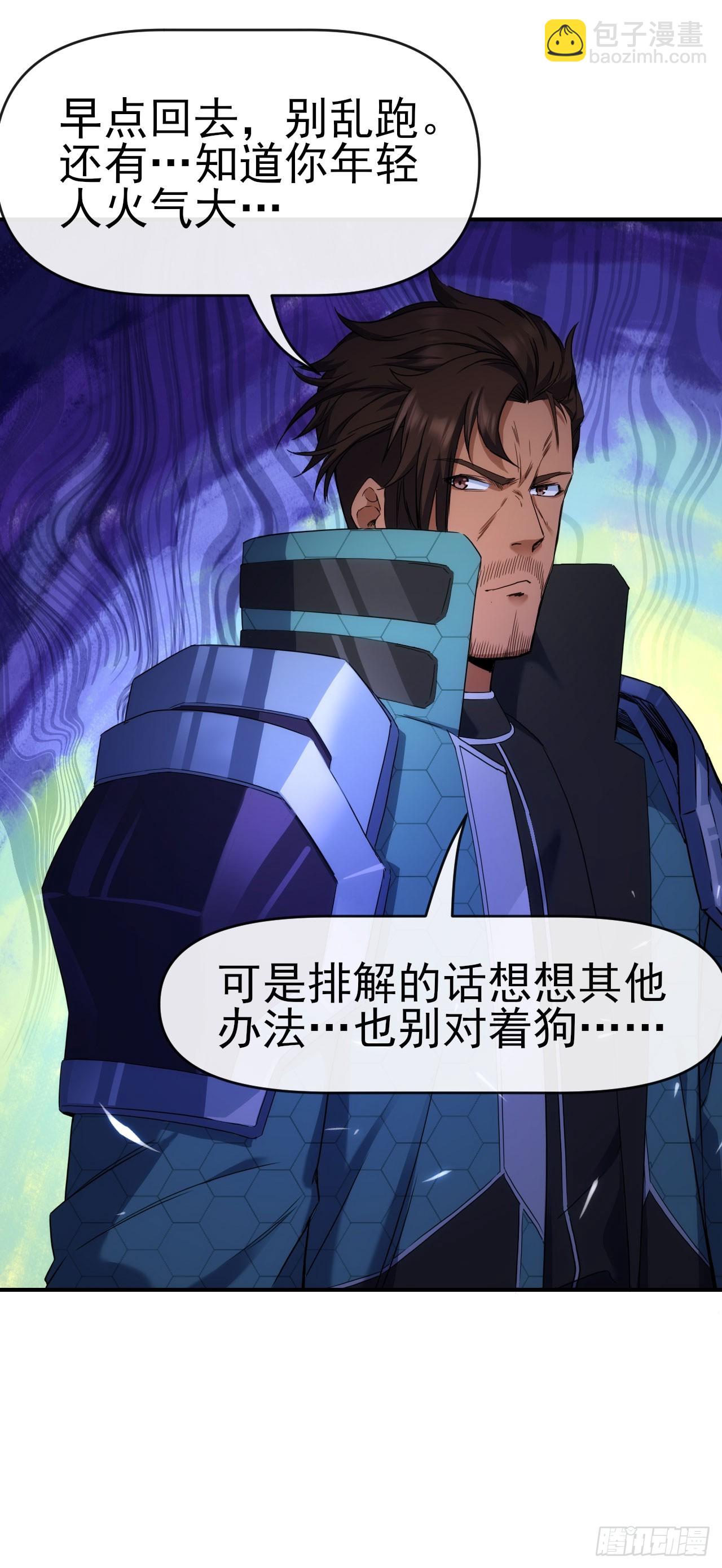 029毁灭吧，累了-第30话