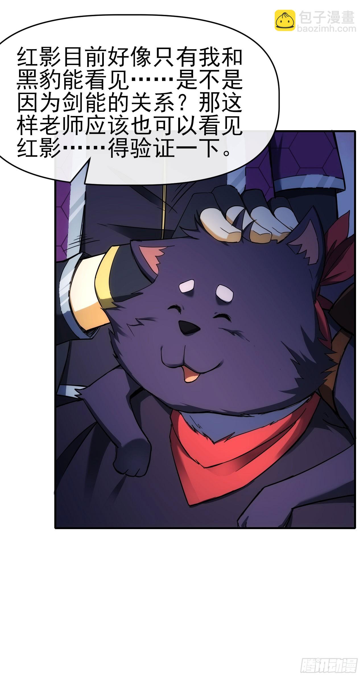 029毁灭吧，累了-第30话