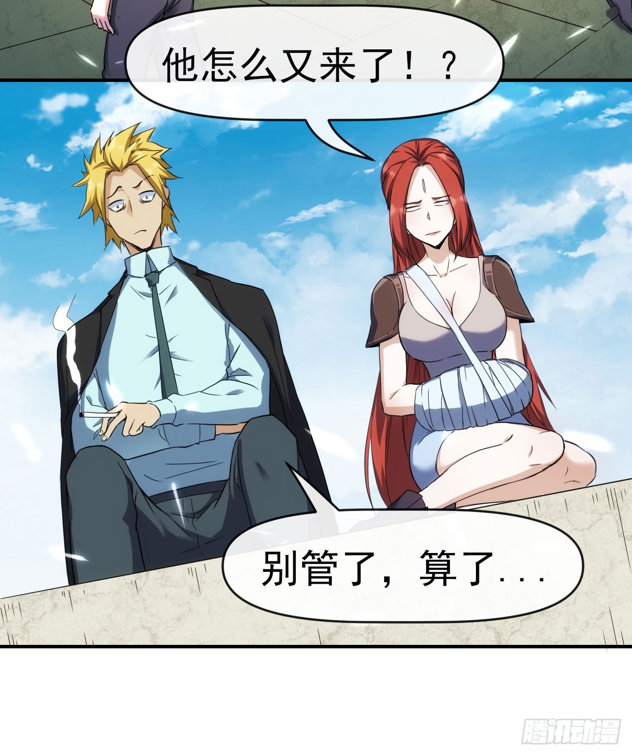 029毁灭吧，累了-第30话