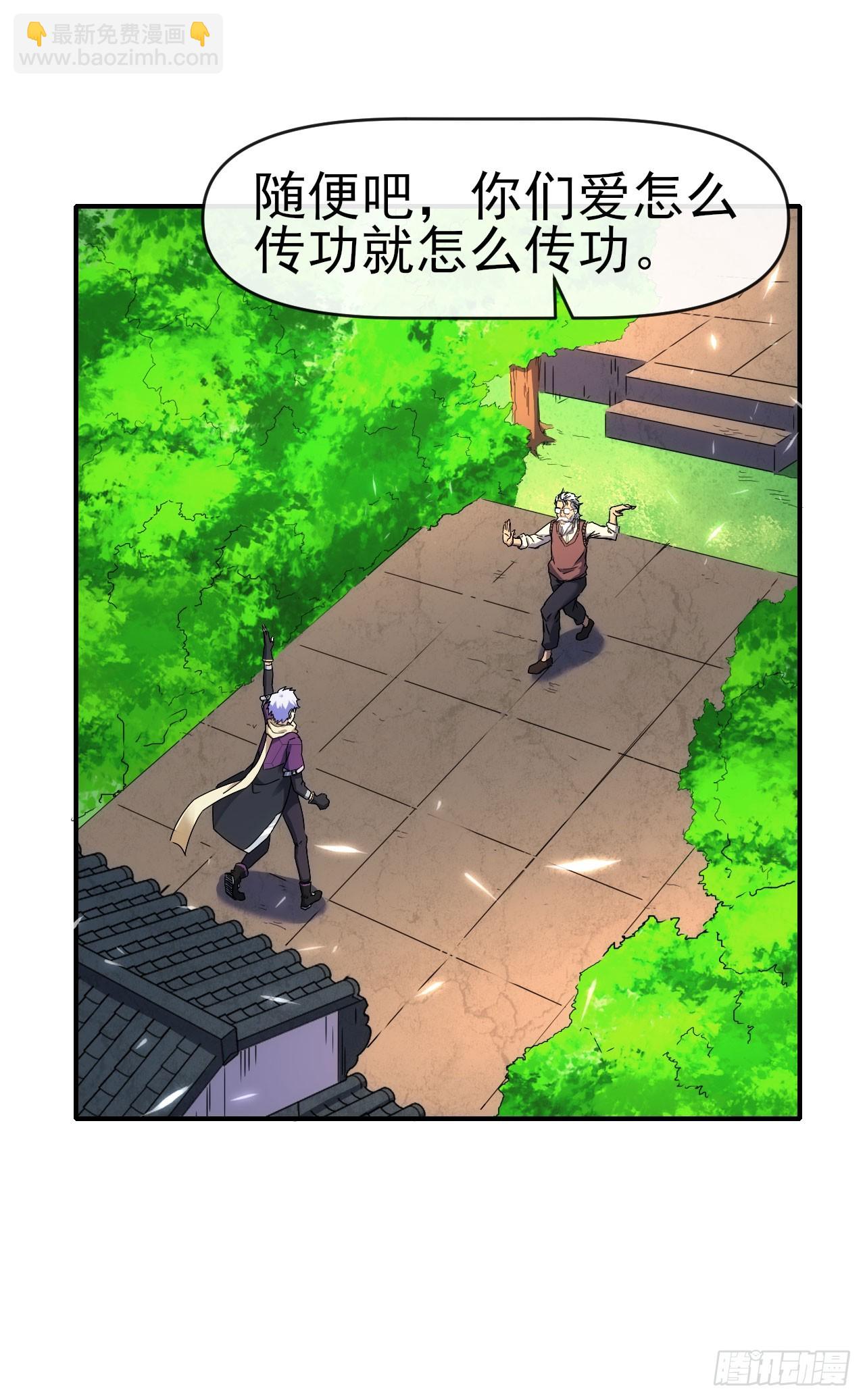 029毁灭吧，累了-第30话