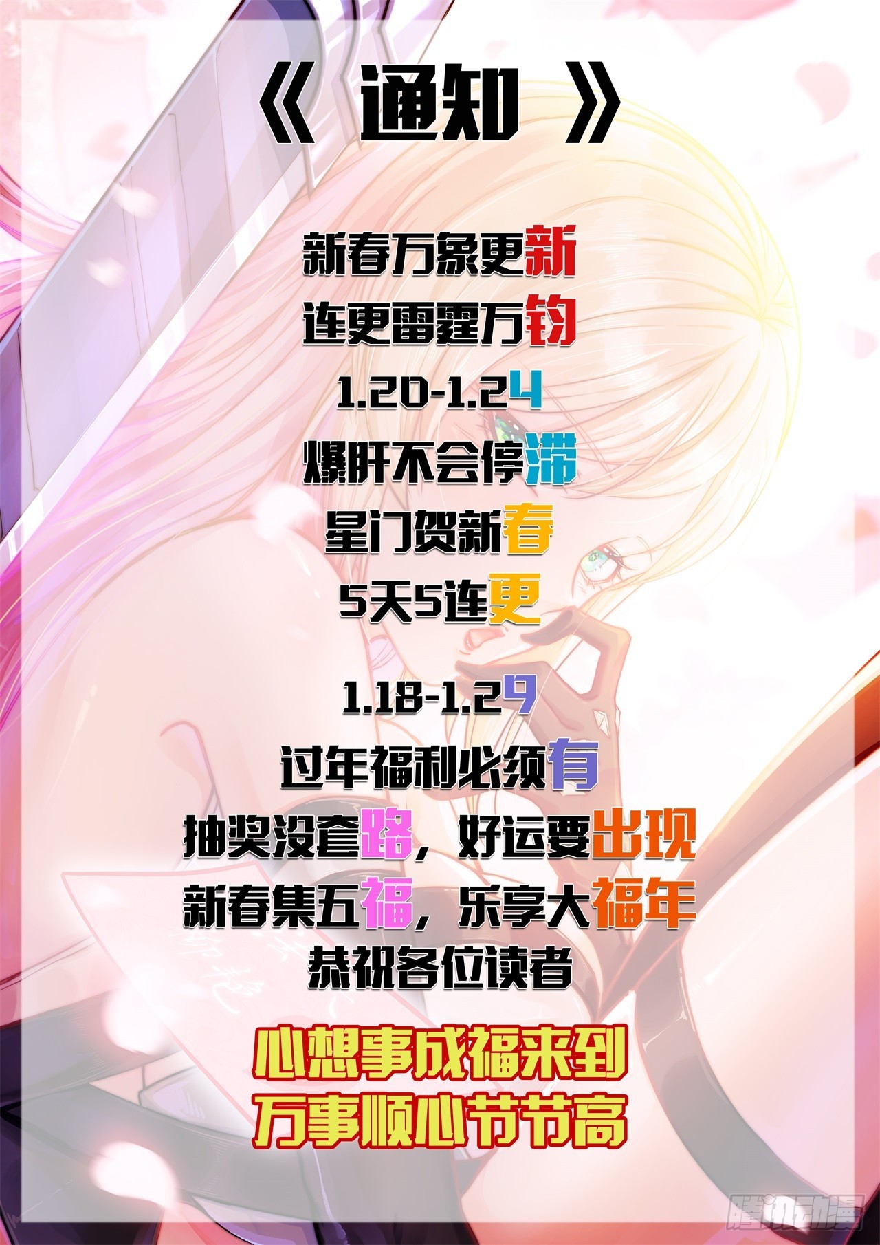 029毁灭吧，累了-第30话