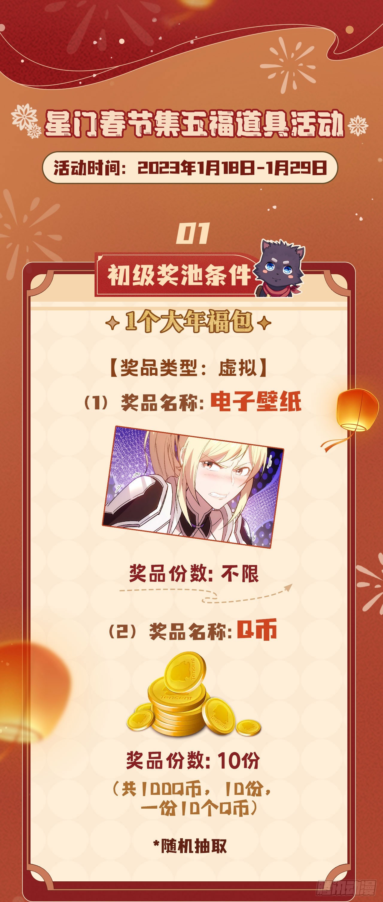 029毁灭吧，累了-第30话