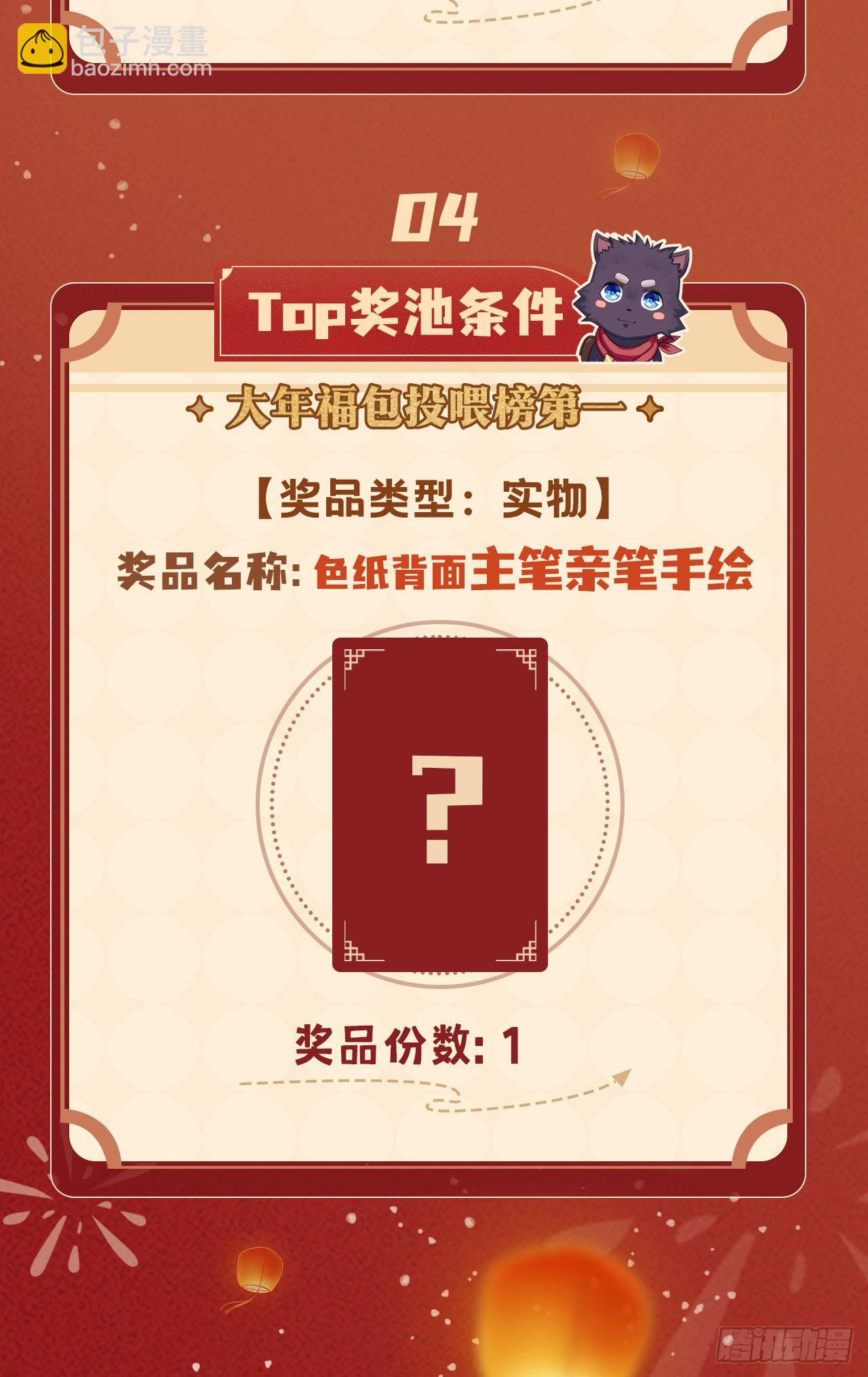 029毁灭吧，累了-第30话