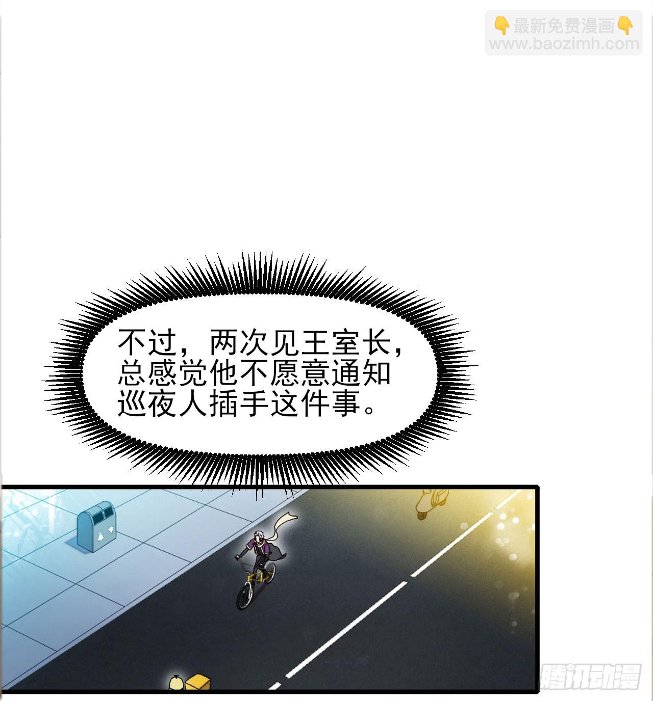 003被盯上了-第4话