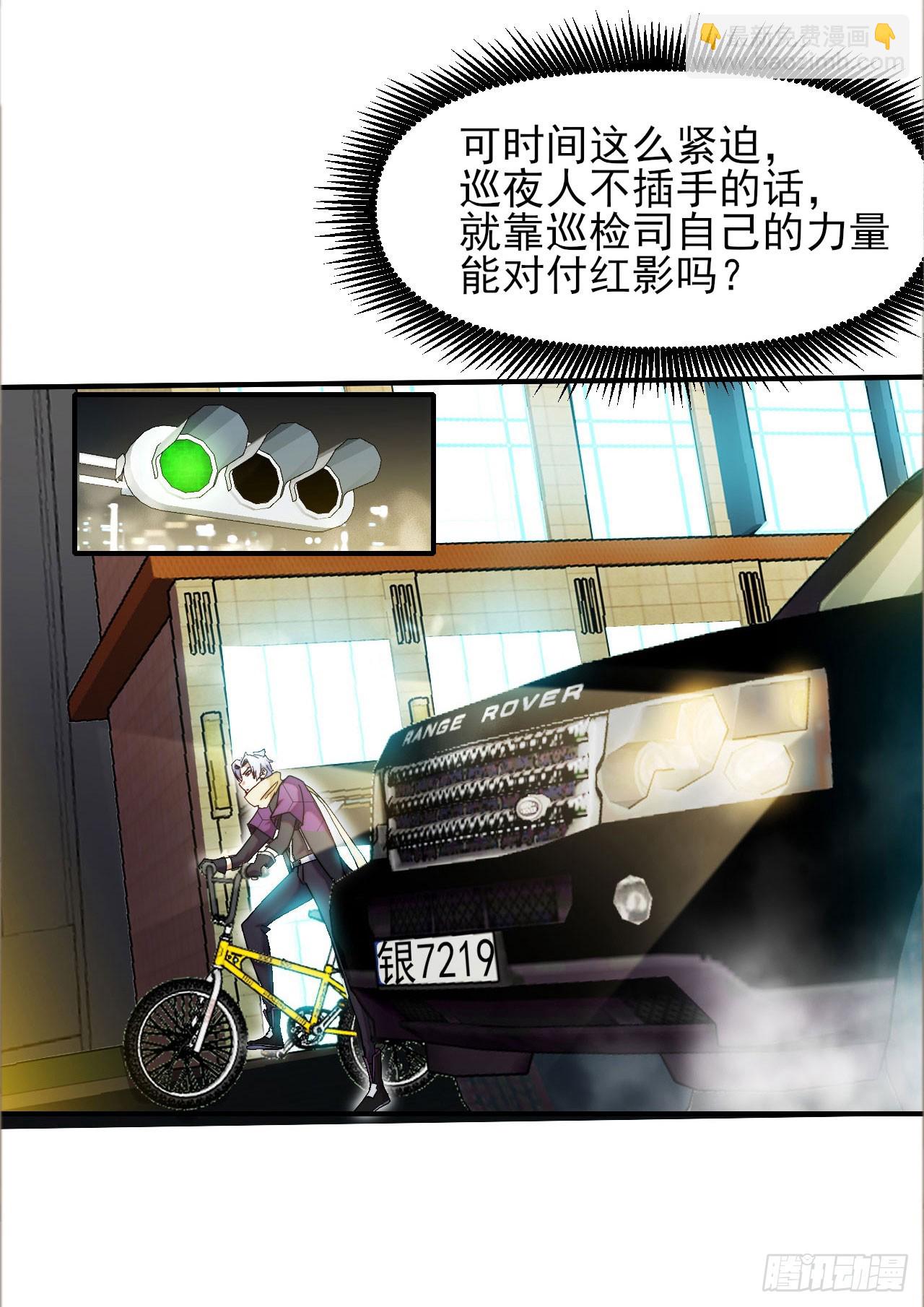 003被盯上了-第4话