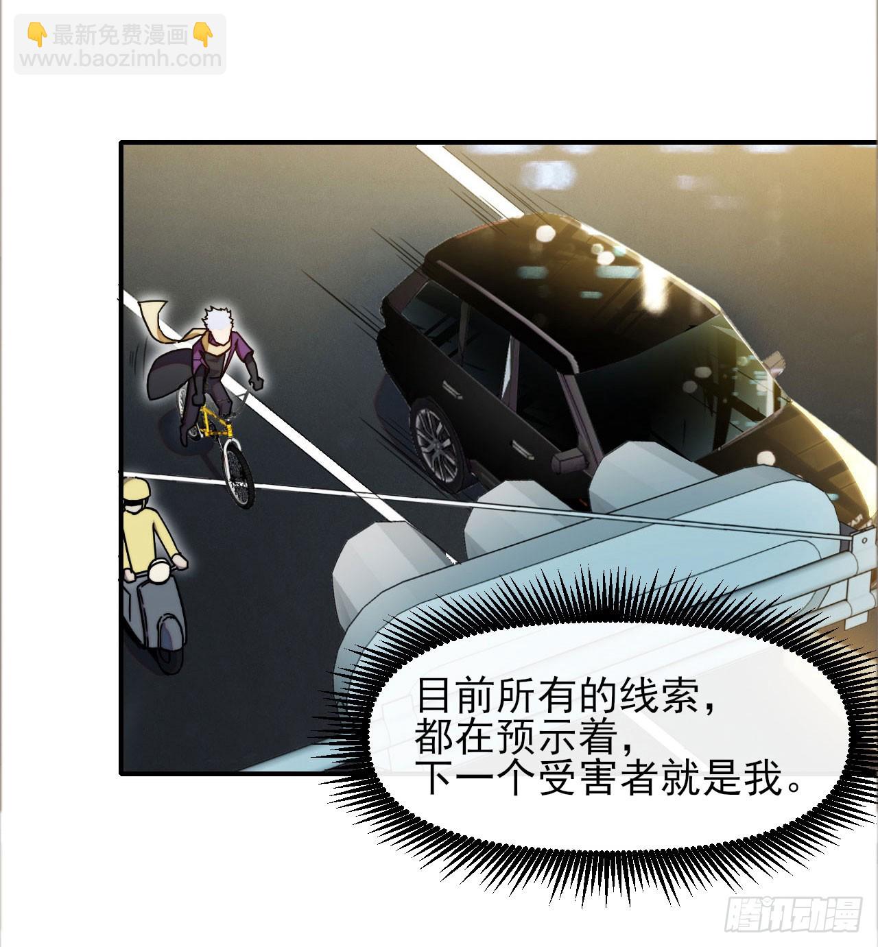 003被盯上了-第4话