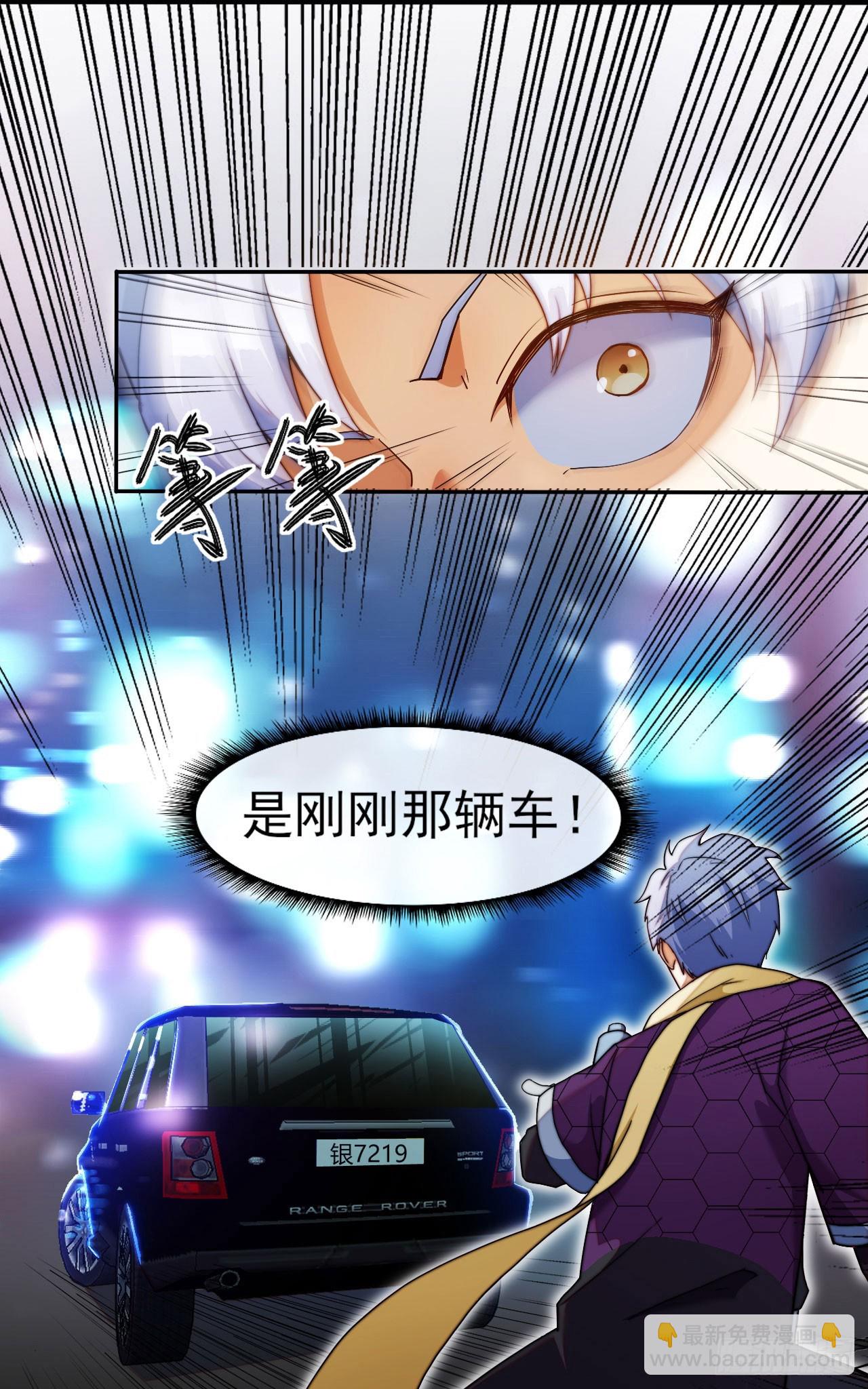 003被盯上了-第4话