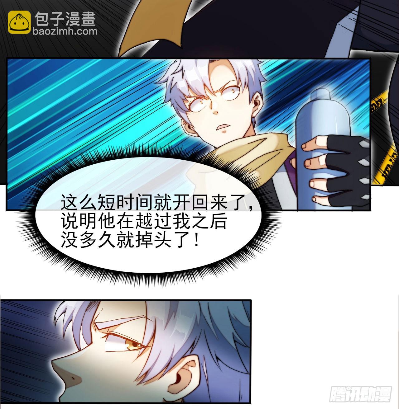 003被盯上了-第4话