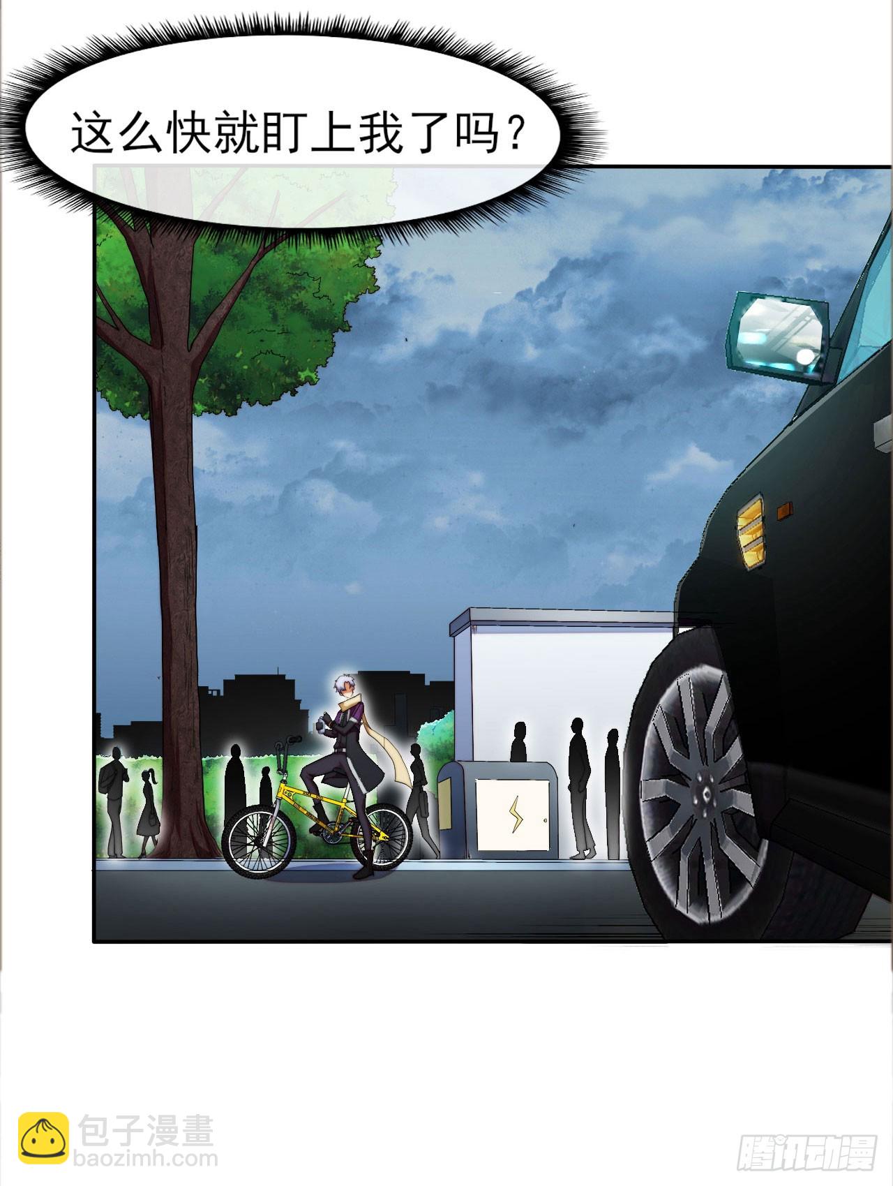 003被盯上了-第4话