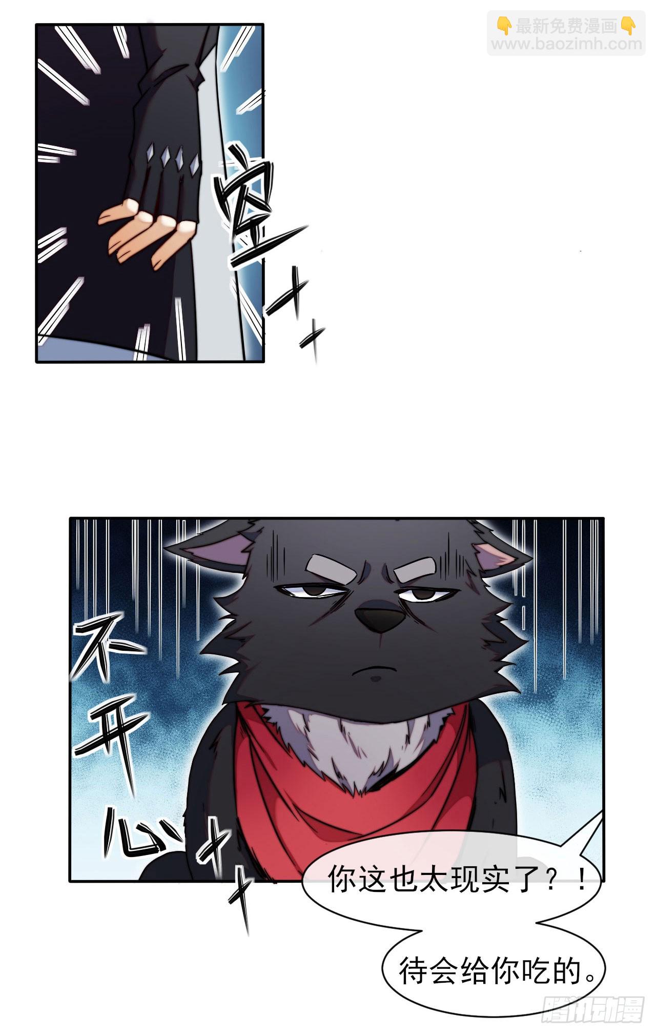 003被盯上了-第4话