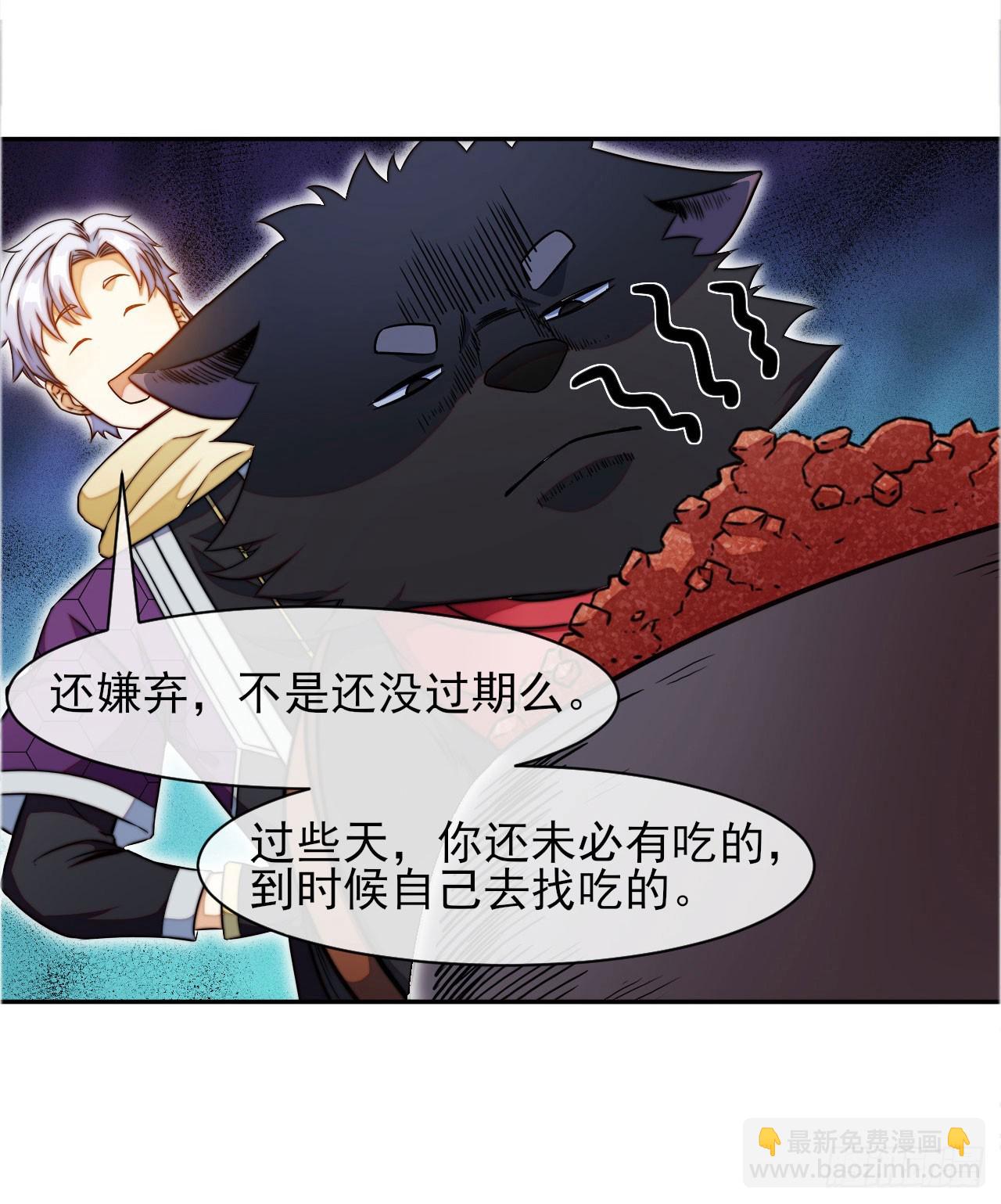 003被盯上了-第4话