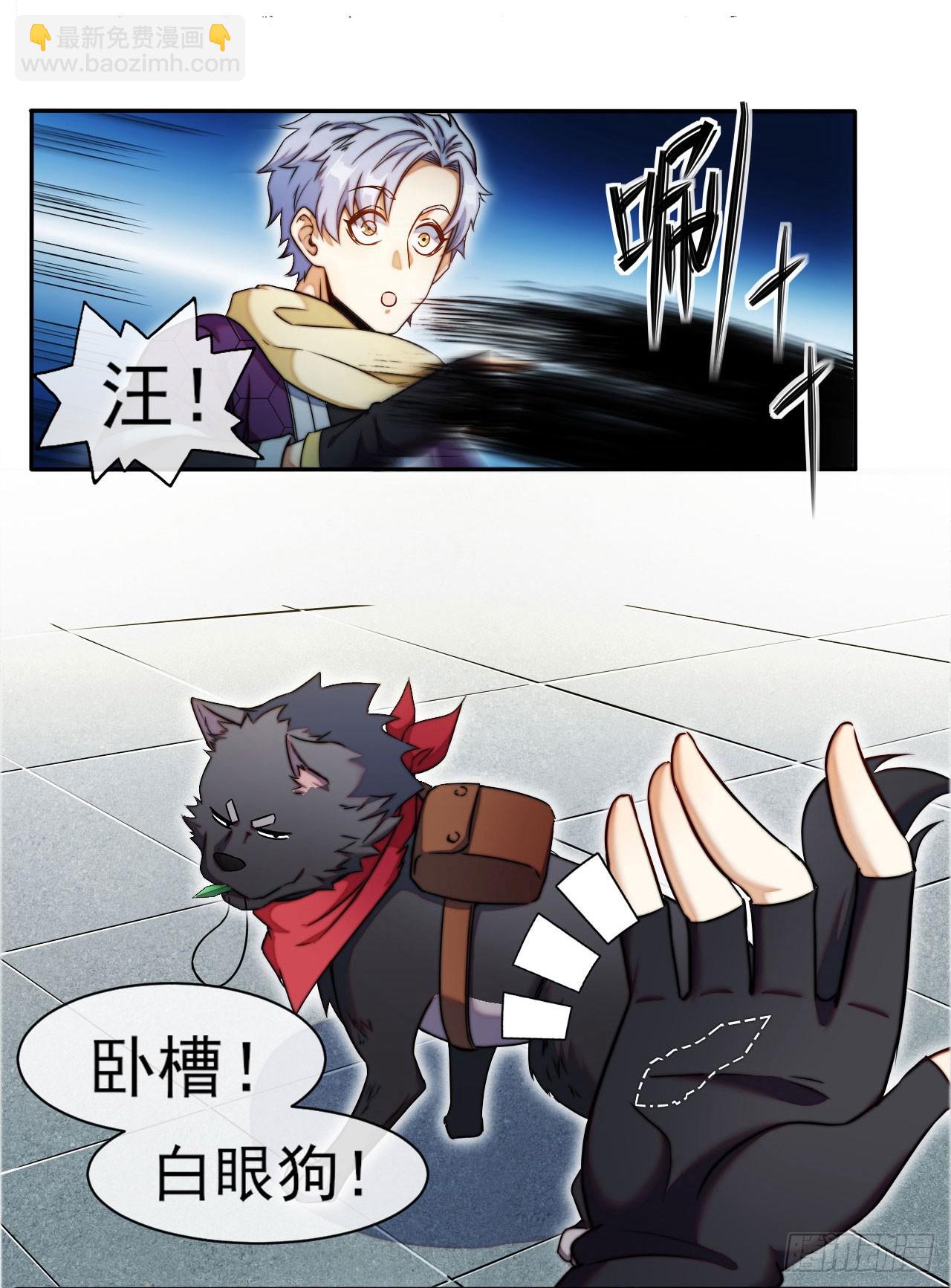 003被盯上了-第4话