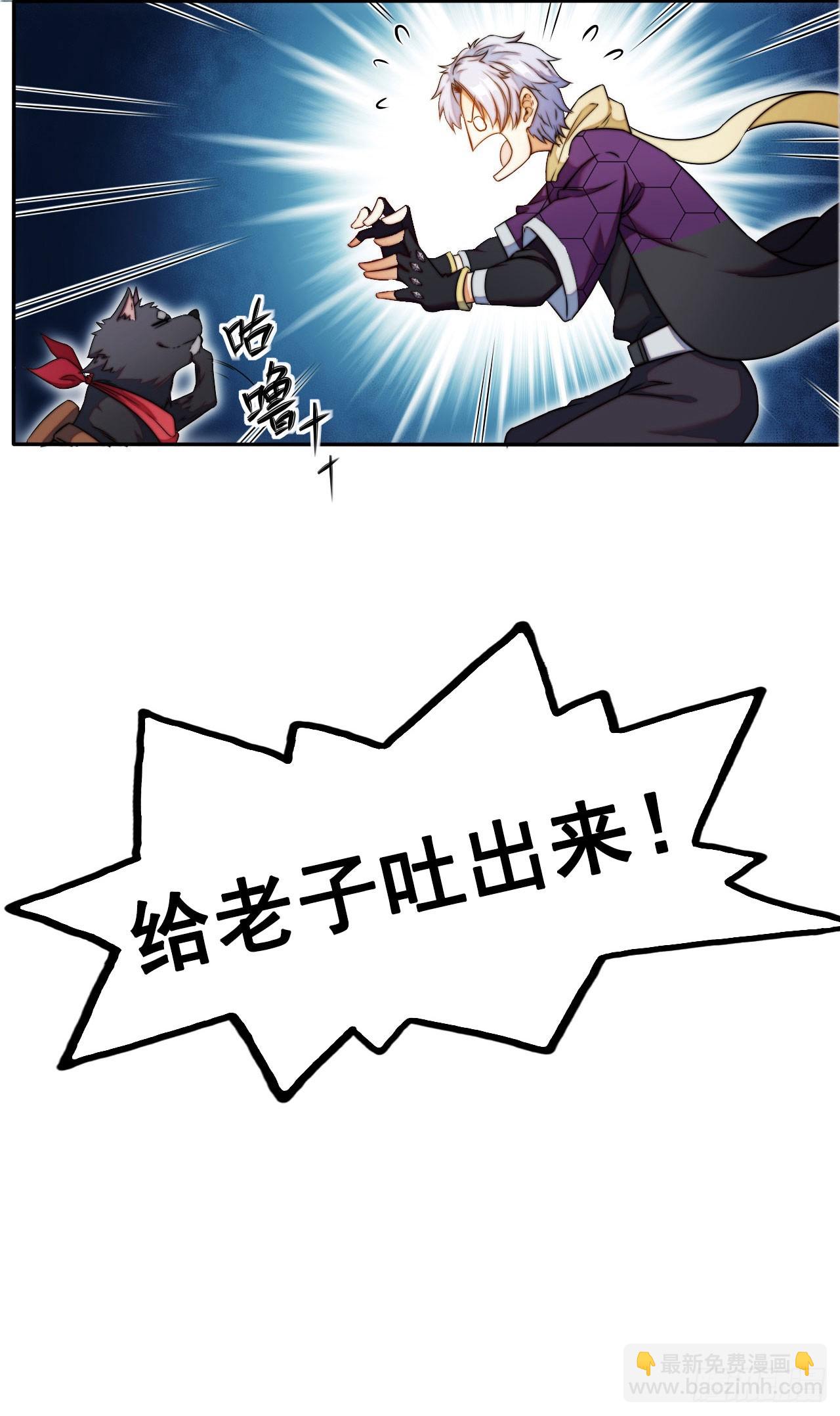 003被盯上了-第4话