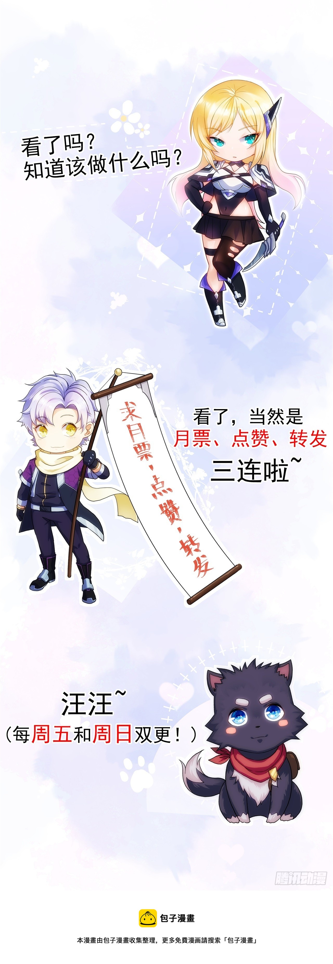 003被盯上了-第4话