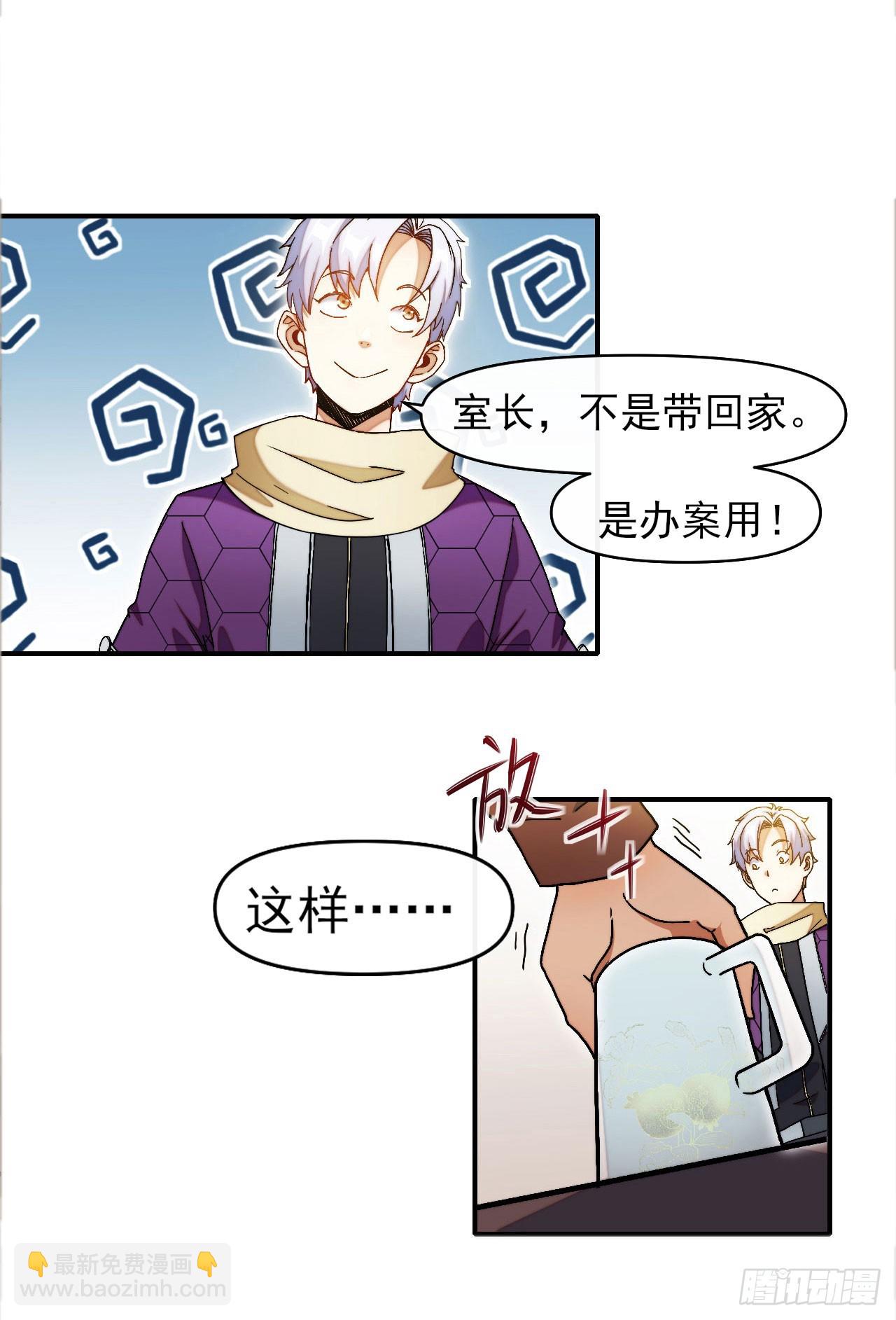 003被盯上了-第4话