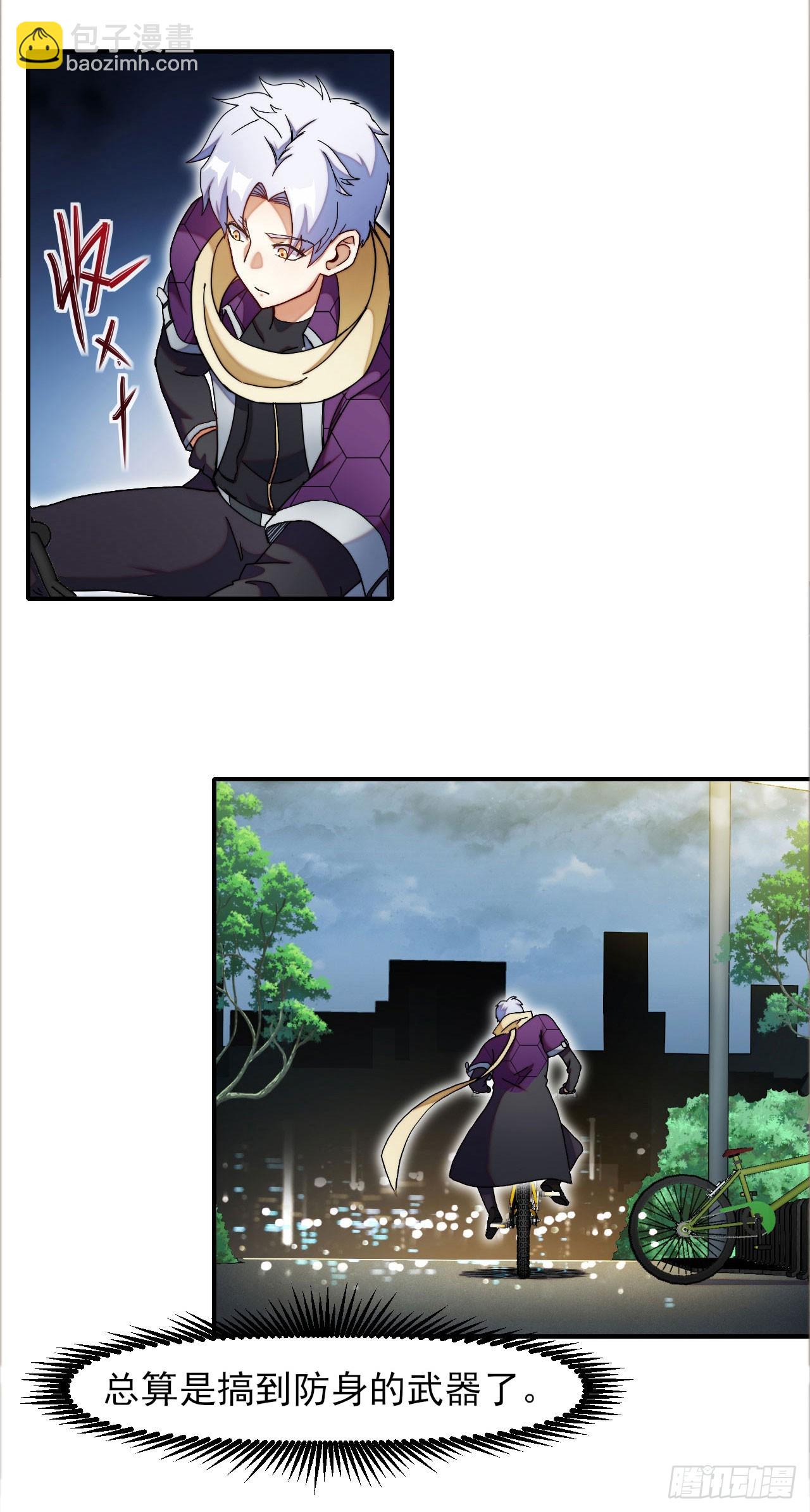 003被盯上了-第4话