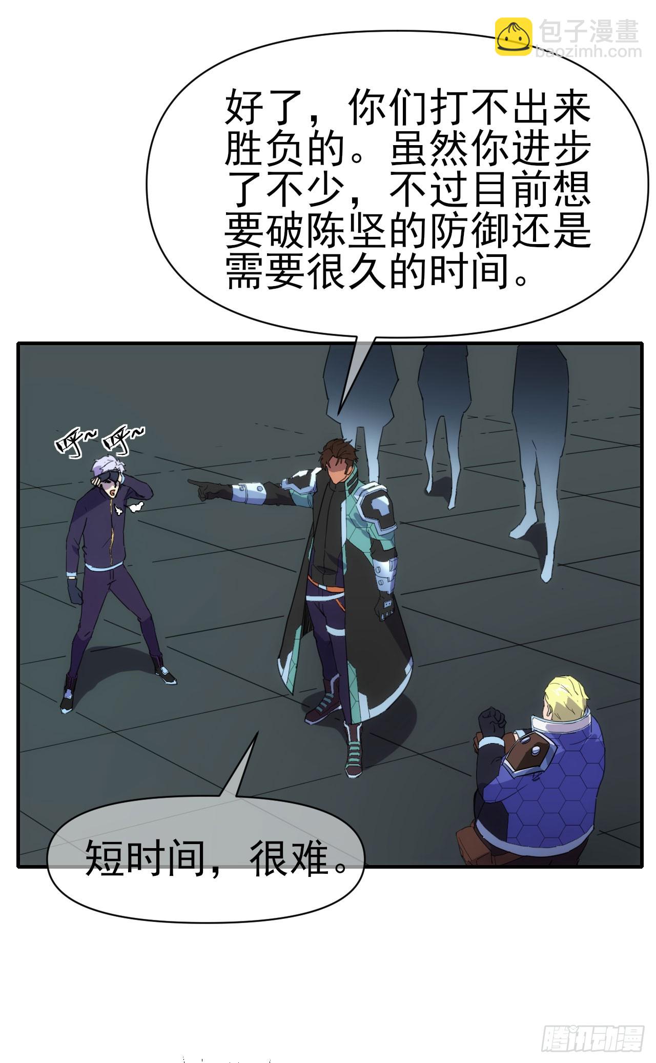 031我们，即是正义-第32话