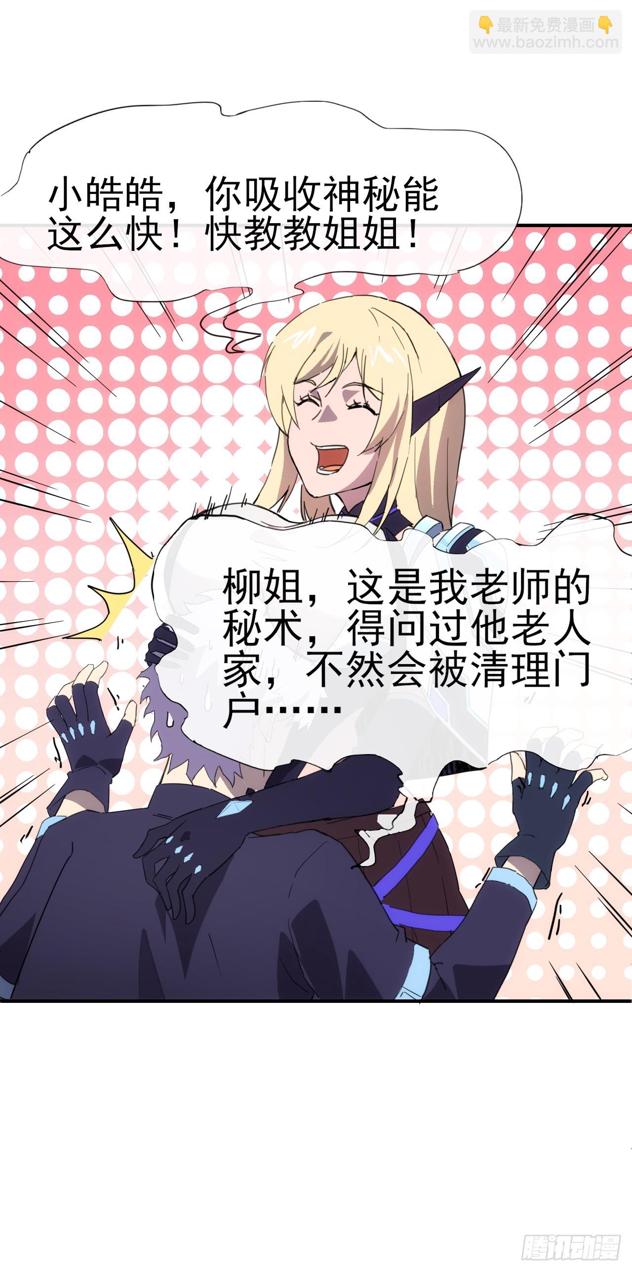 031我们，即是正义-第32话