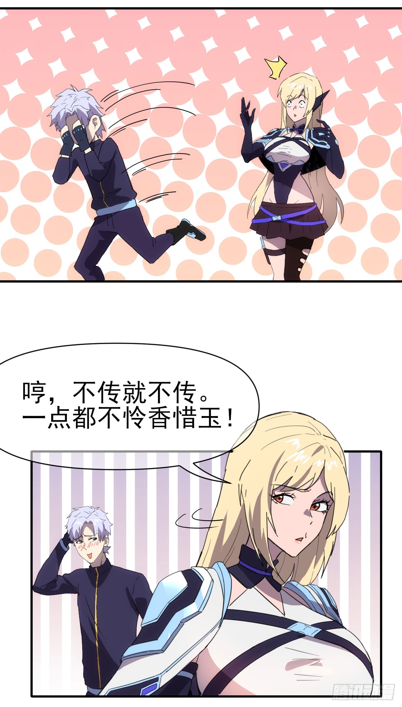 031我们，即是正义-第32话