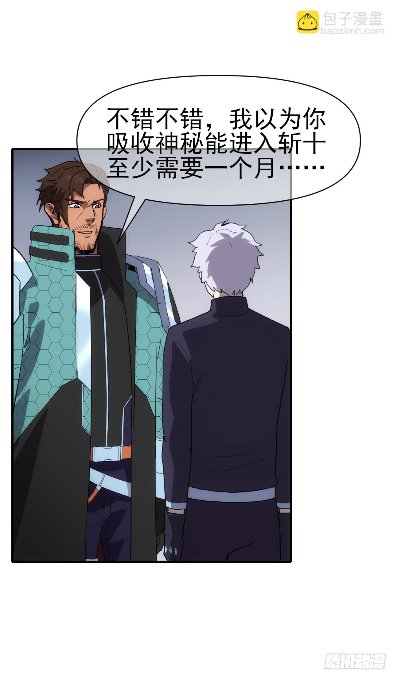 031我们，即是正义-第32话