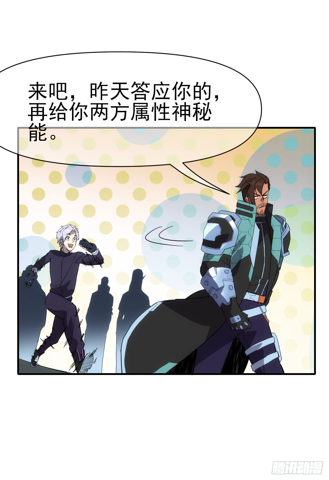 031我们，即是正义-第32话