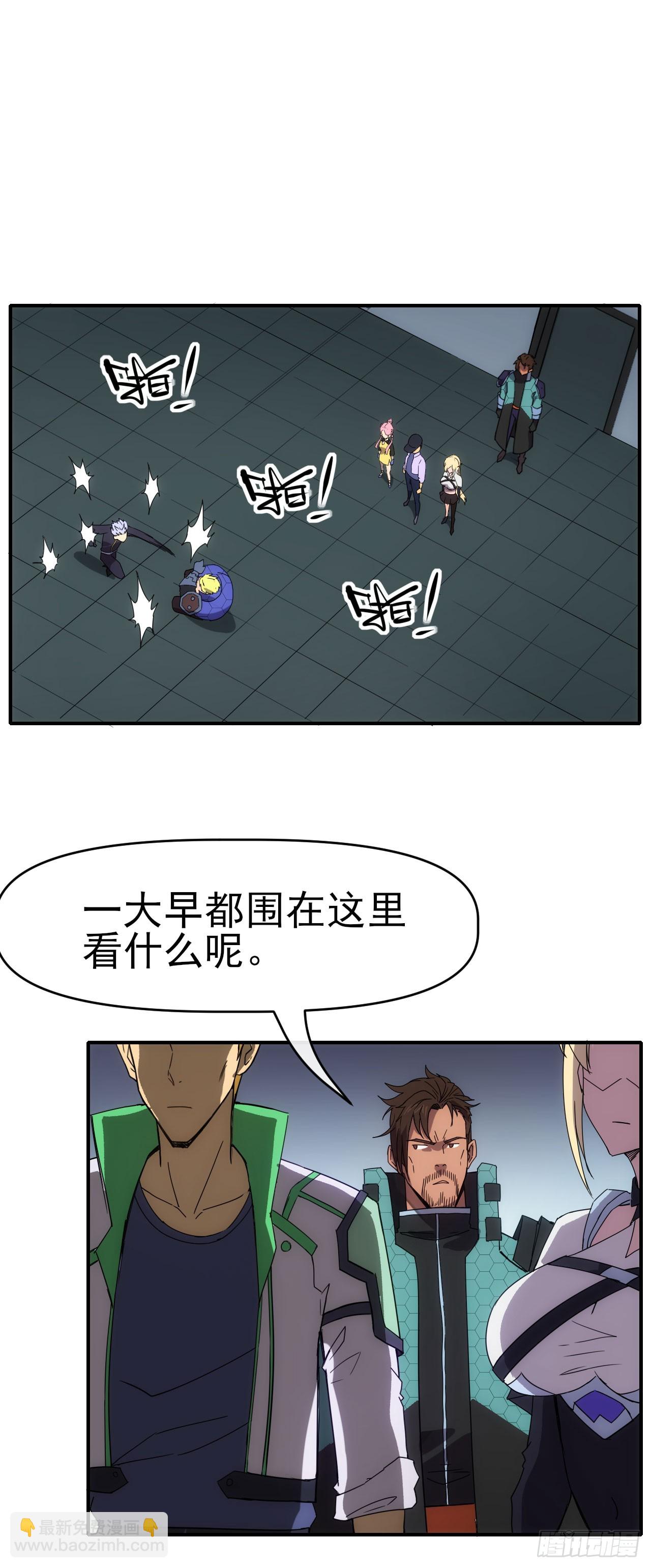 031我们，即是正义-第32话