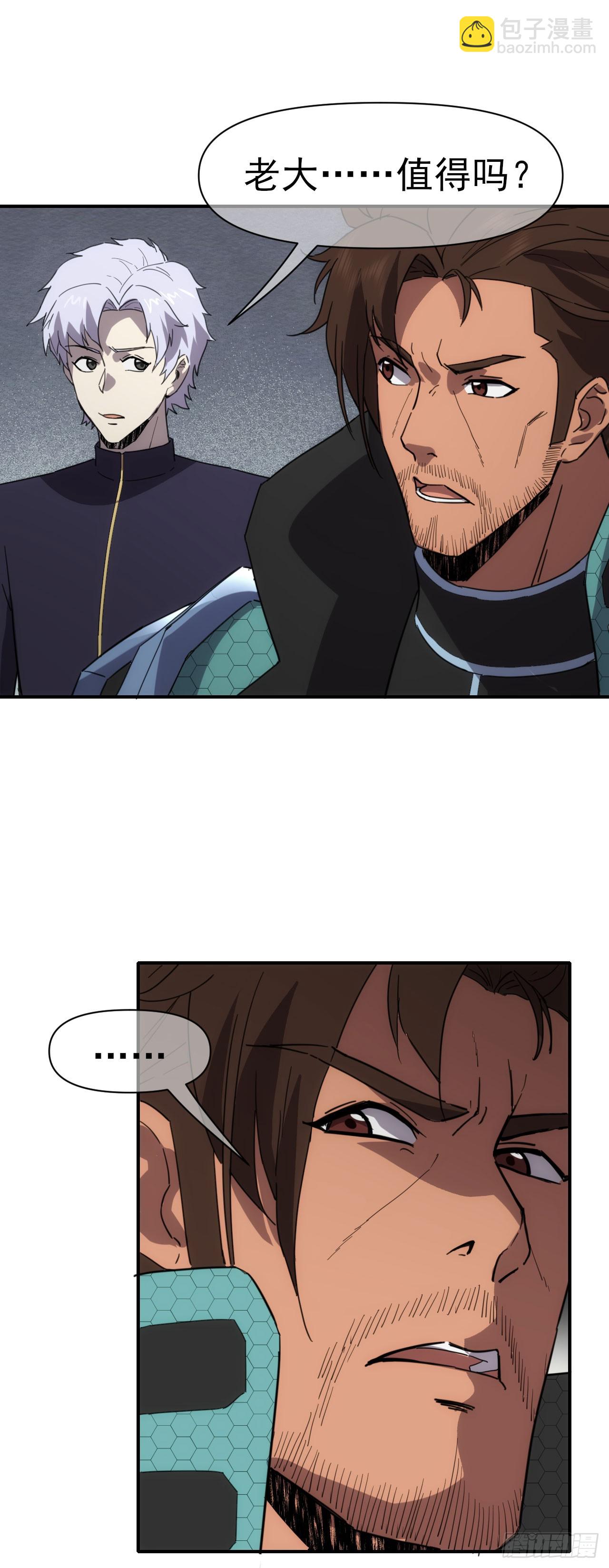 031我们，即是正义-第32话