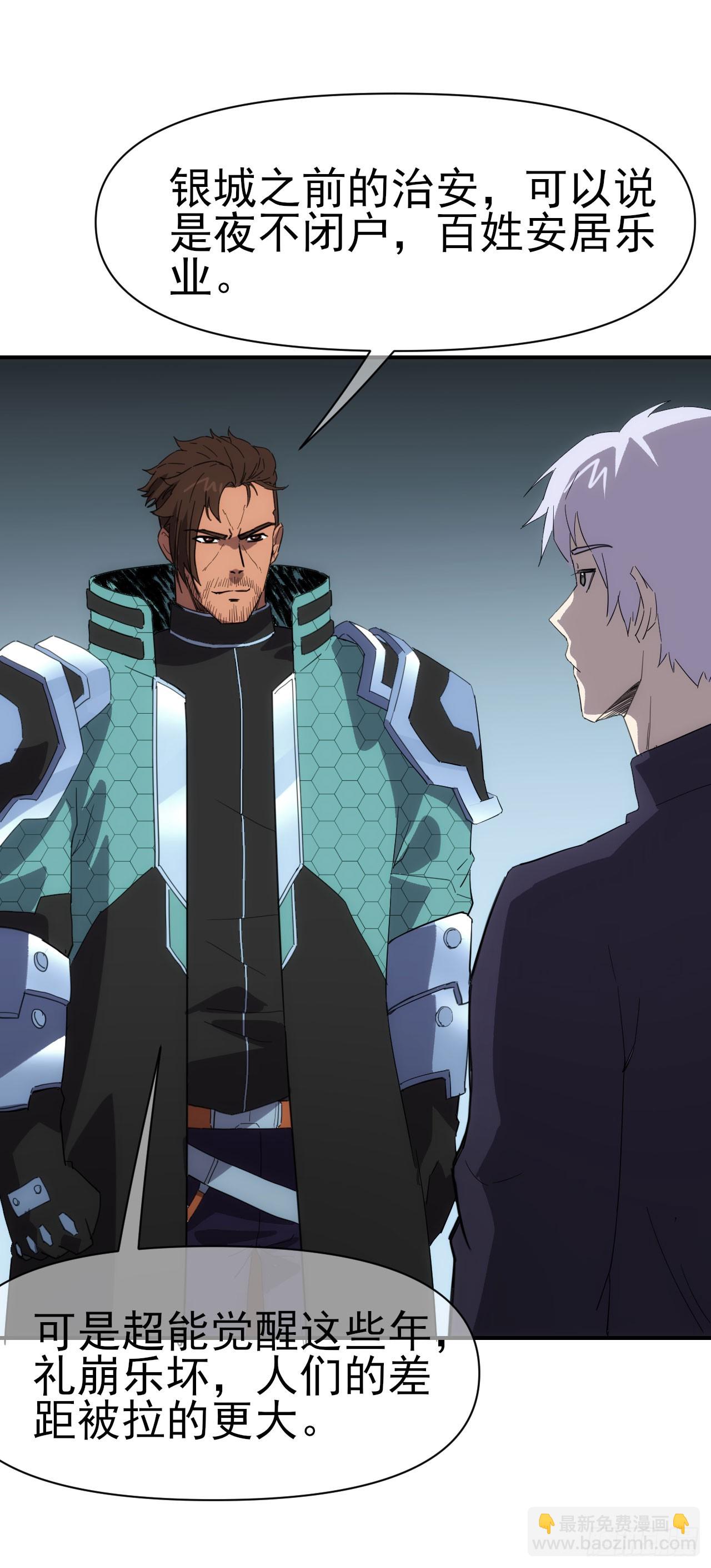 031我们，即是正义-第32话