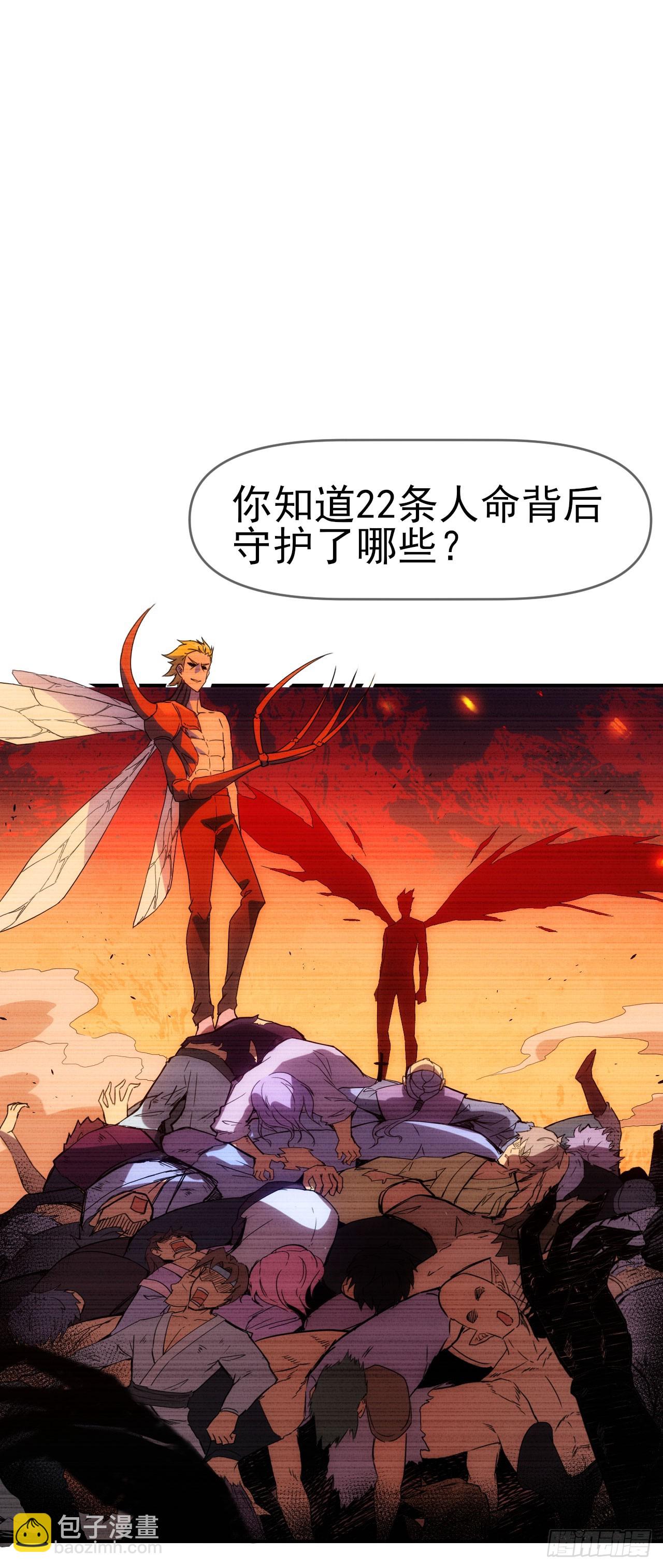 031我们，即是正义-第32话