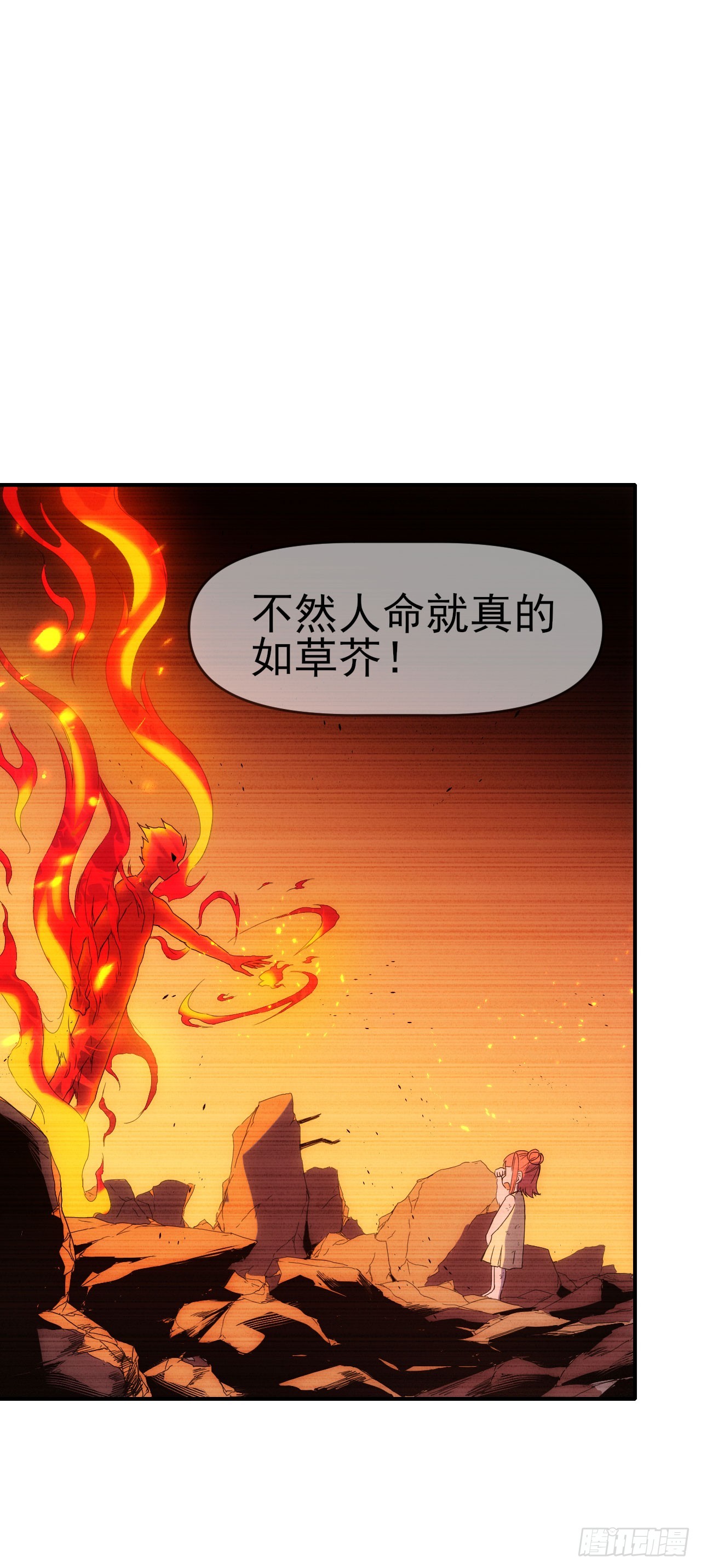 031我们，即是正义-第32话