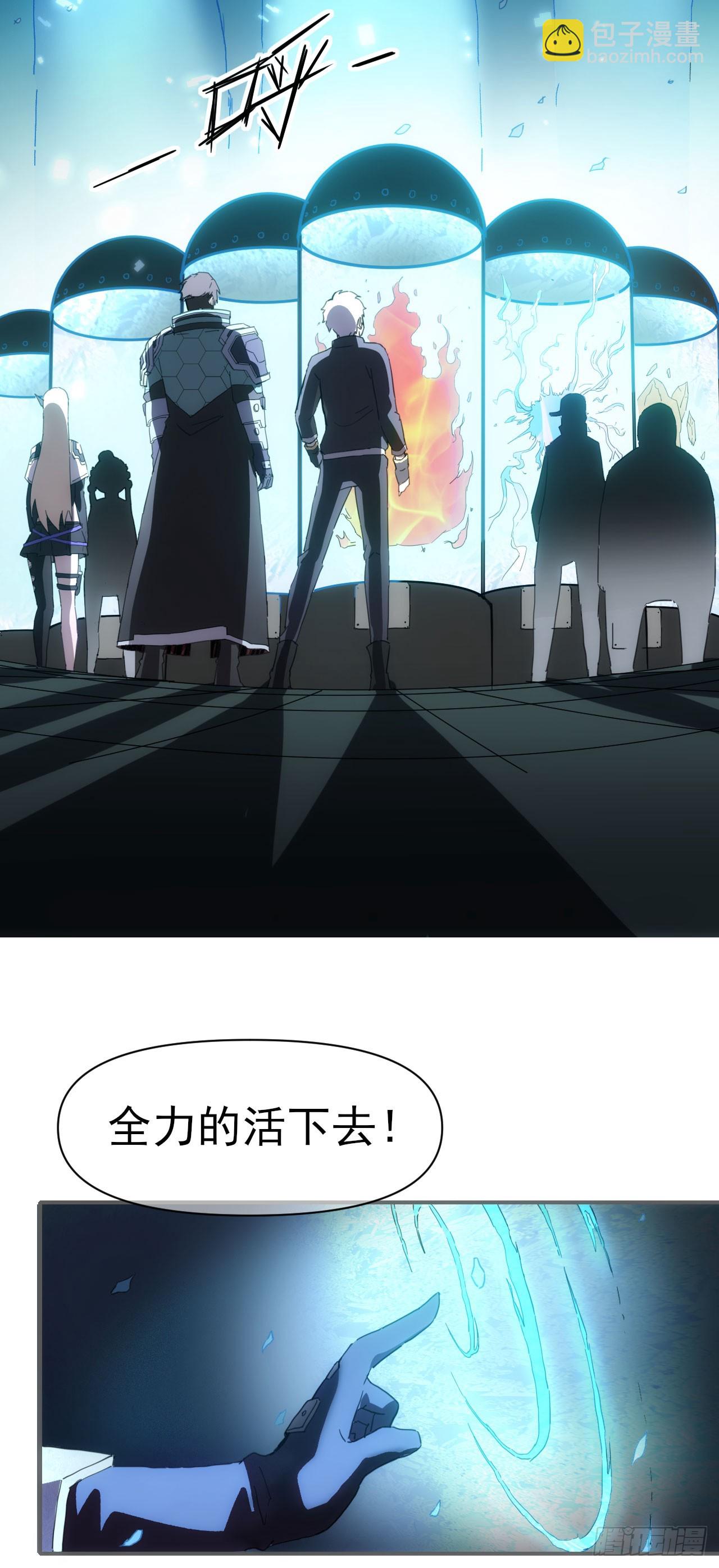 031我们，即是正义-第32话