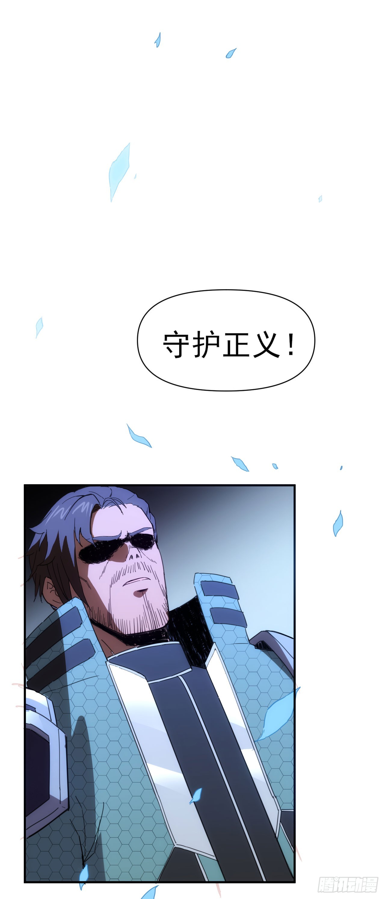 031我们，即是正义-第32话