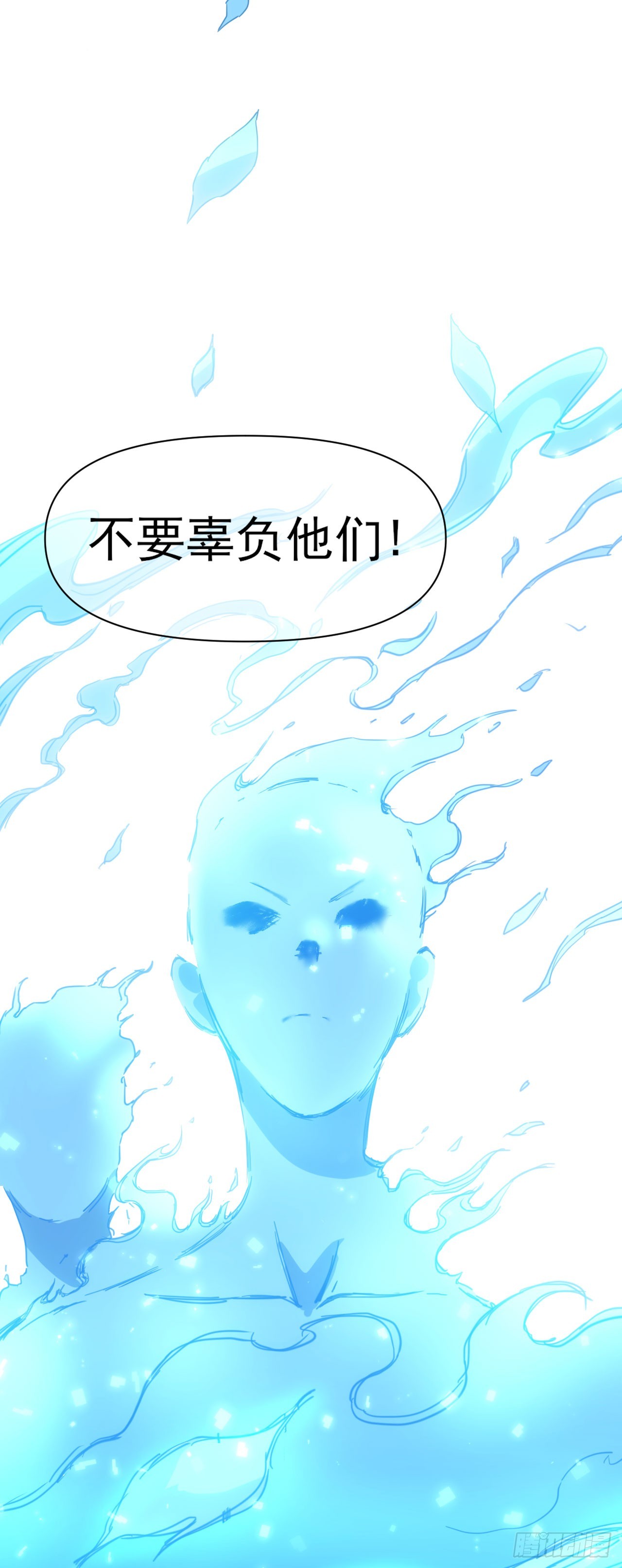 星門 - 031我們，即是正義 - 5