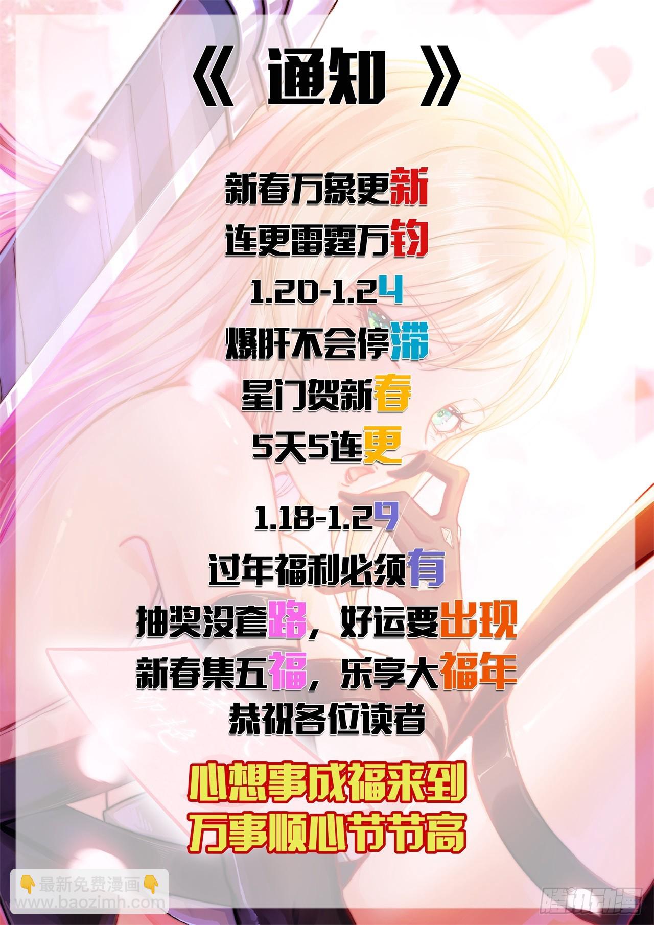 031我们，即是正义-第32话