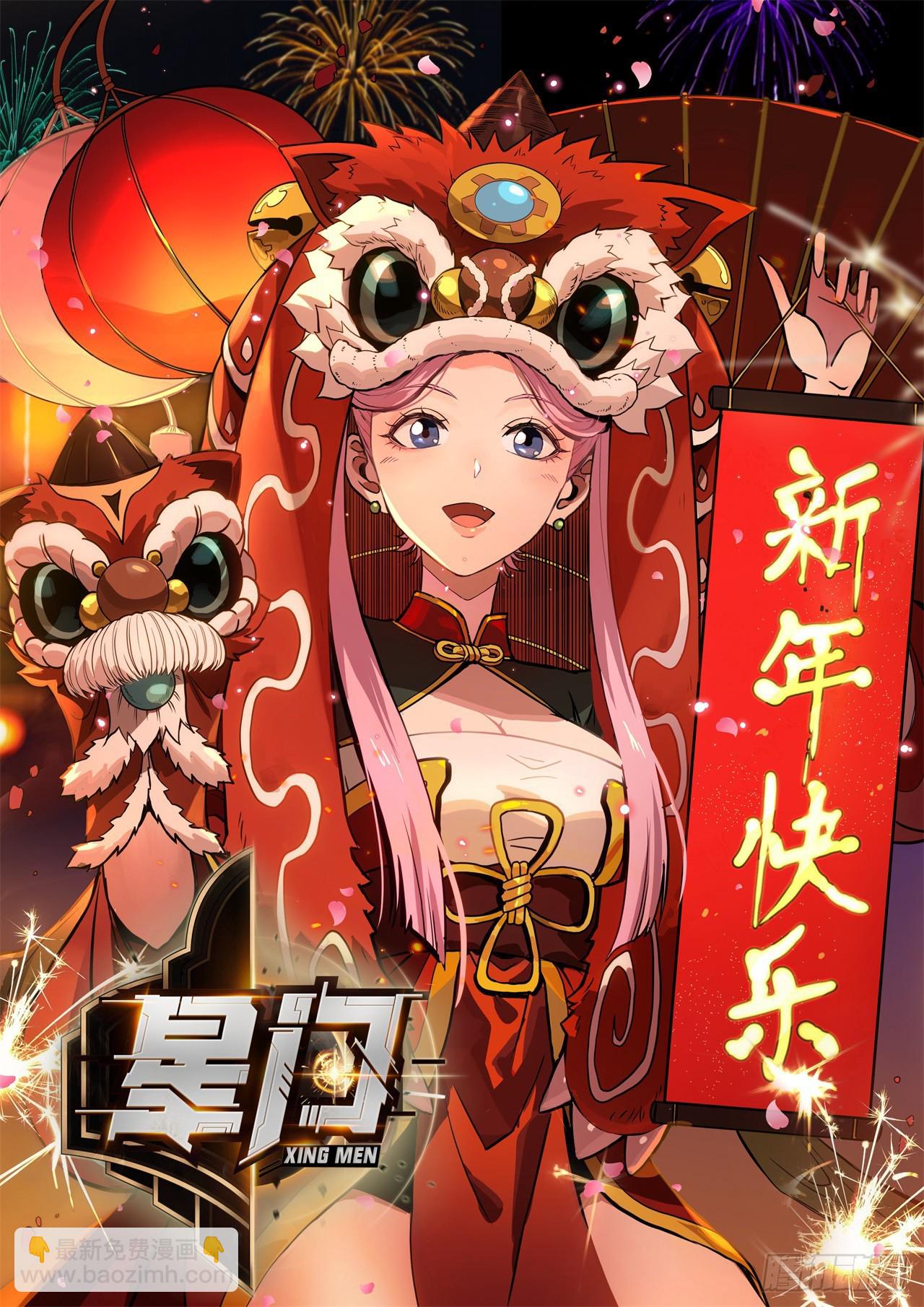 031我们，即是正义-第32话