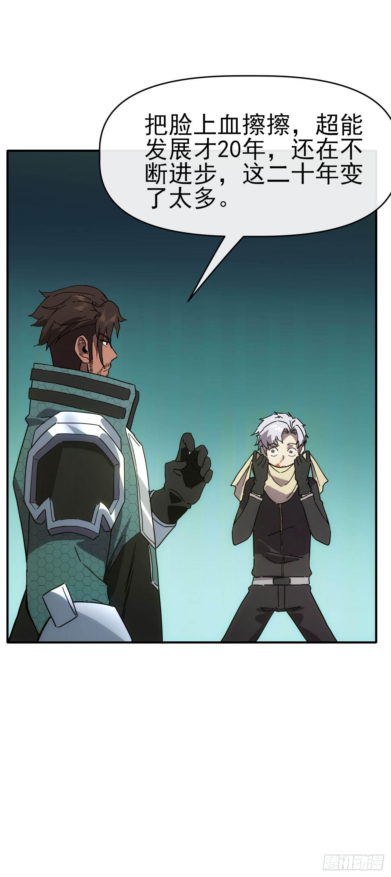 033雨夜前夕-第34话