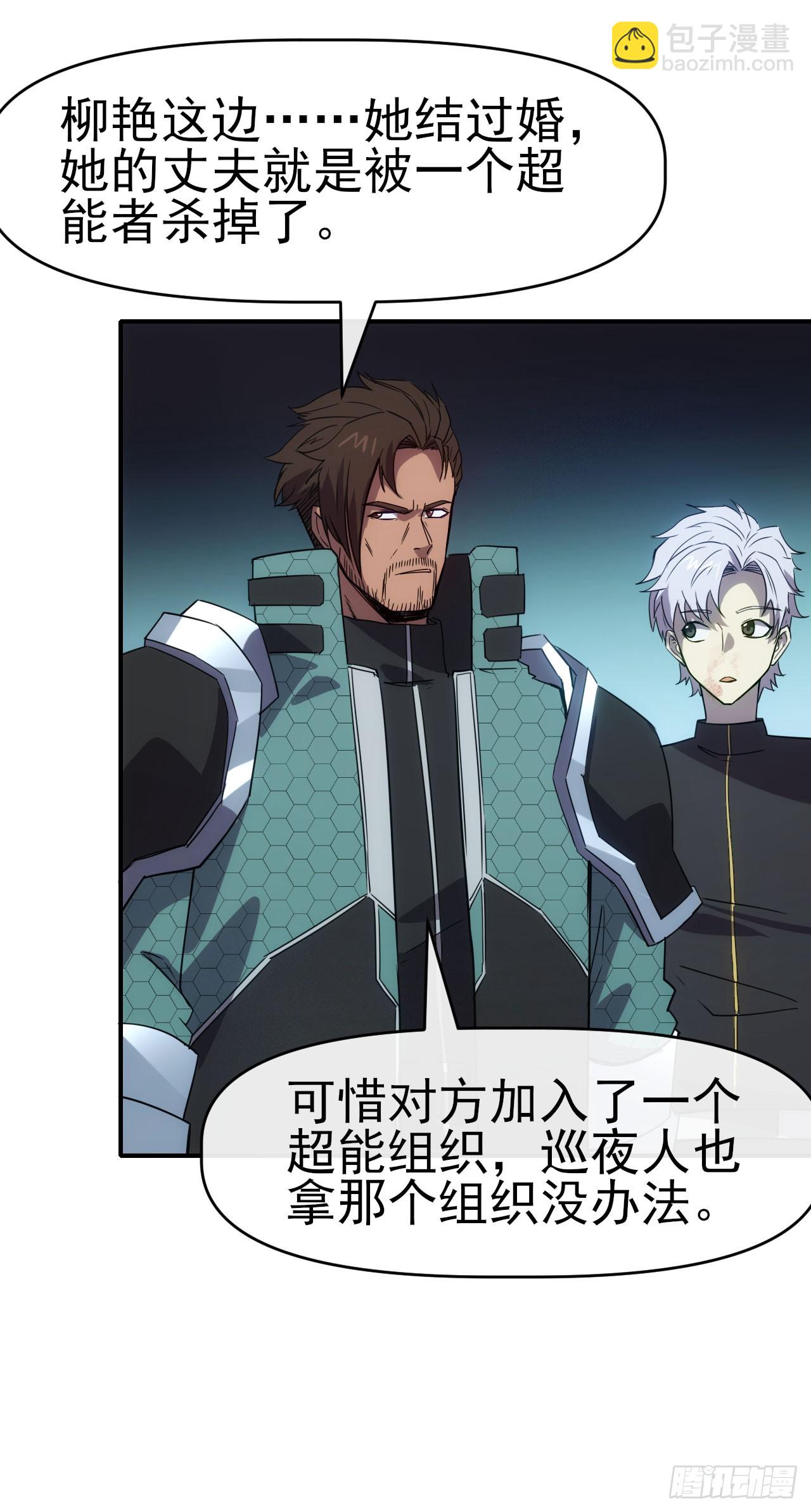 033雨夜前夕-第34话