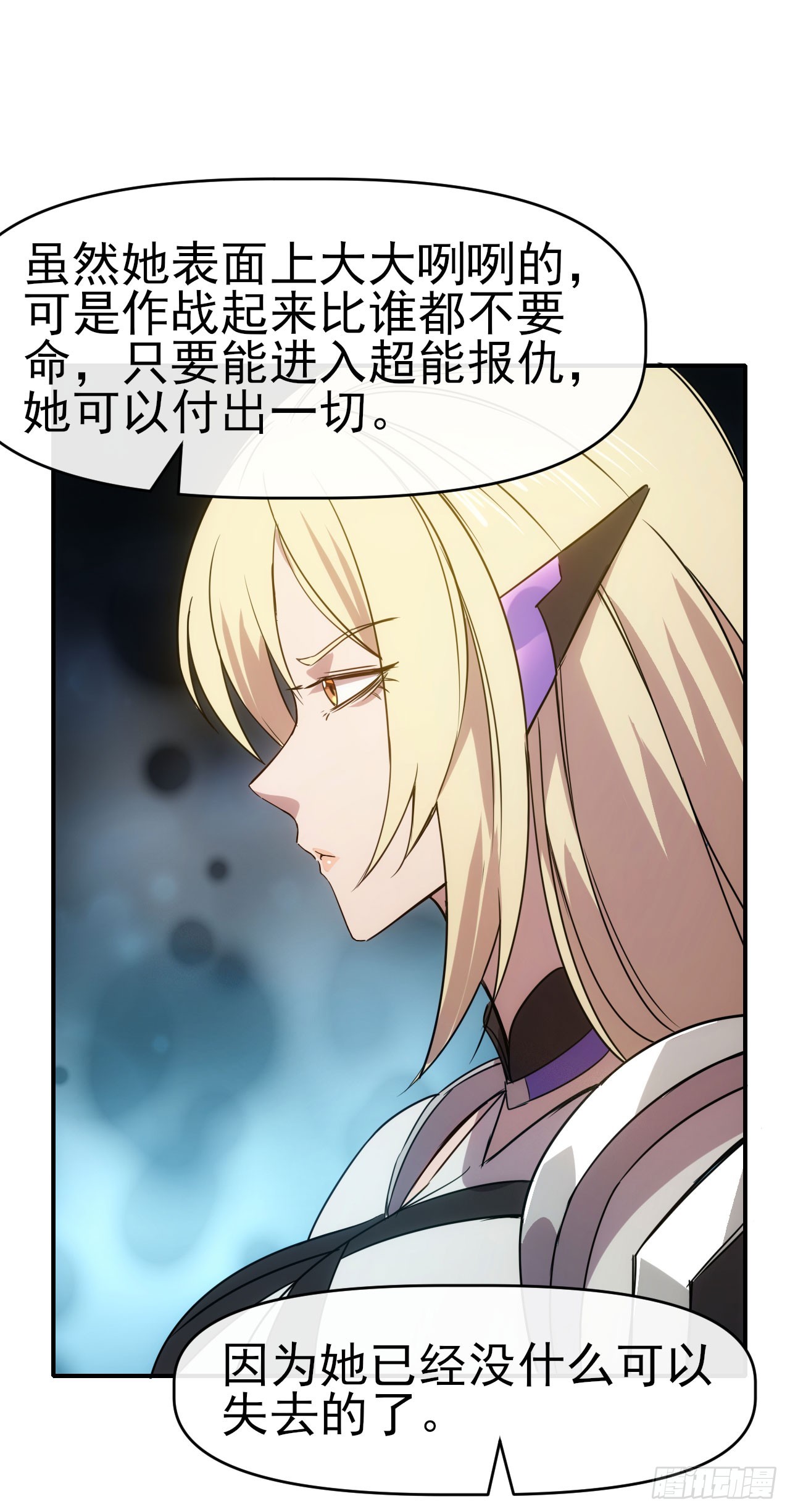 033雨夜前夕-第34话