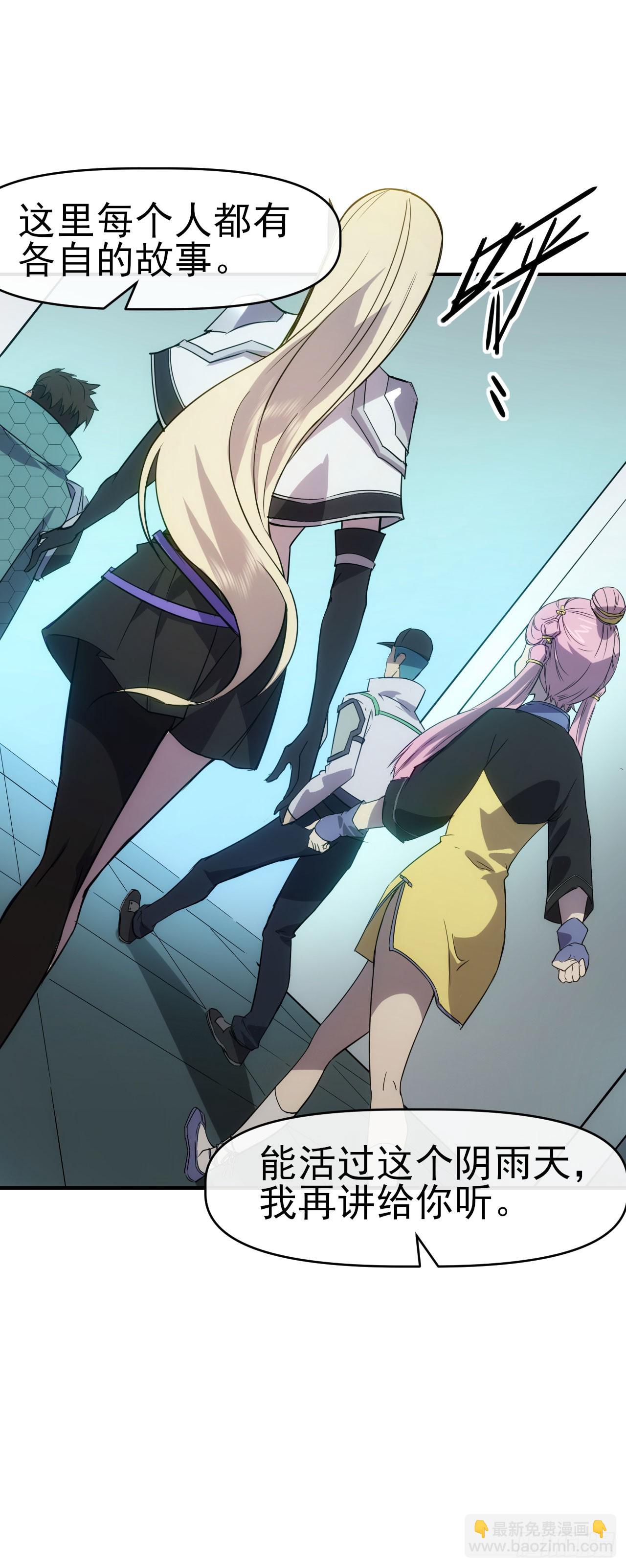 033雨夜前夕-第34话