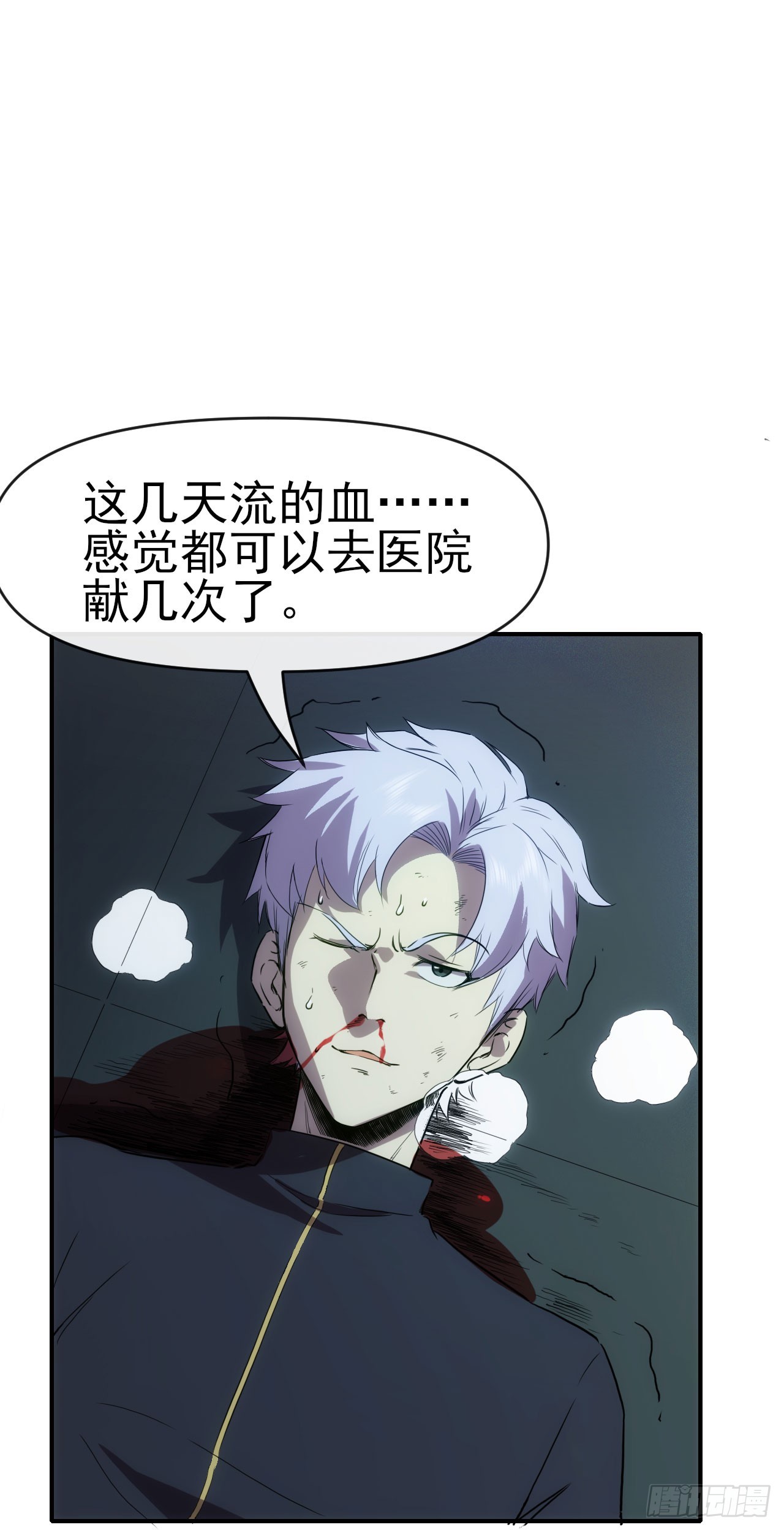 033雨夜前夕-第34话