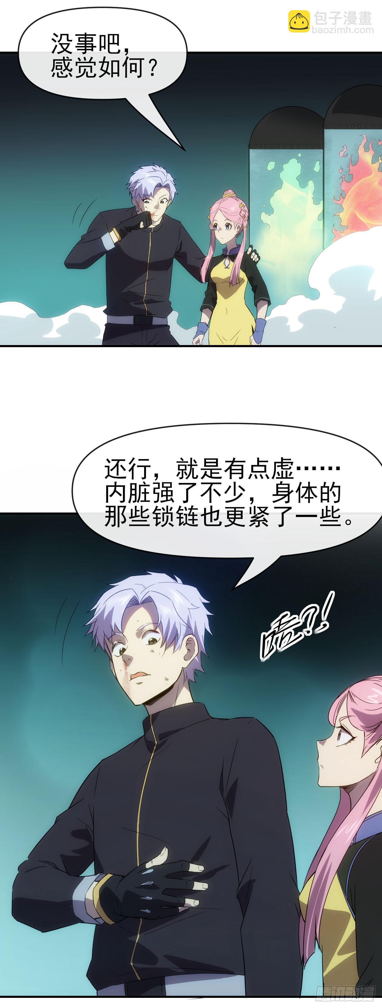 033雨夜前夕-第34话