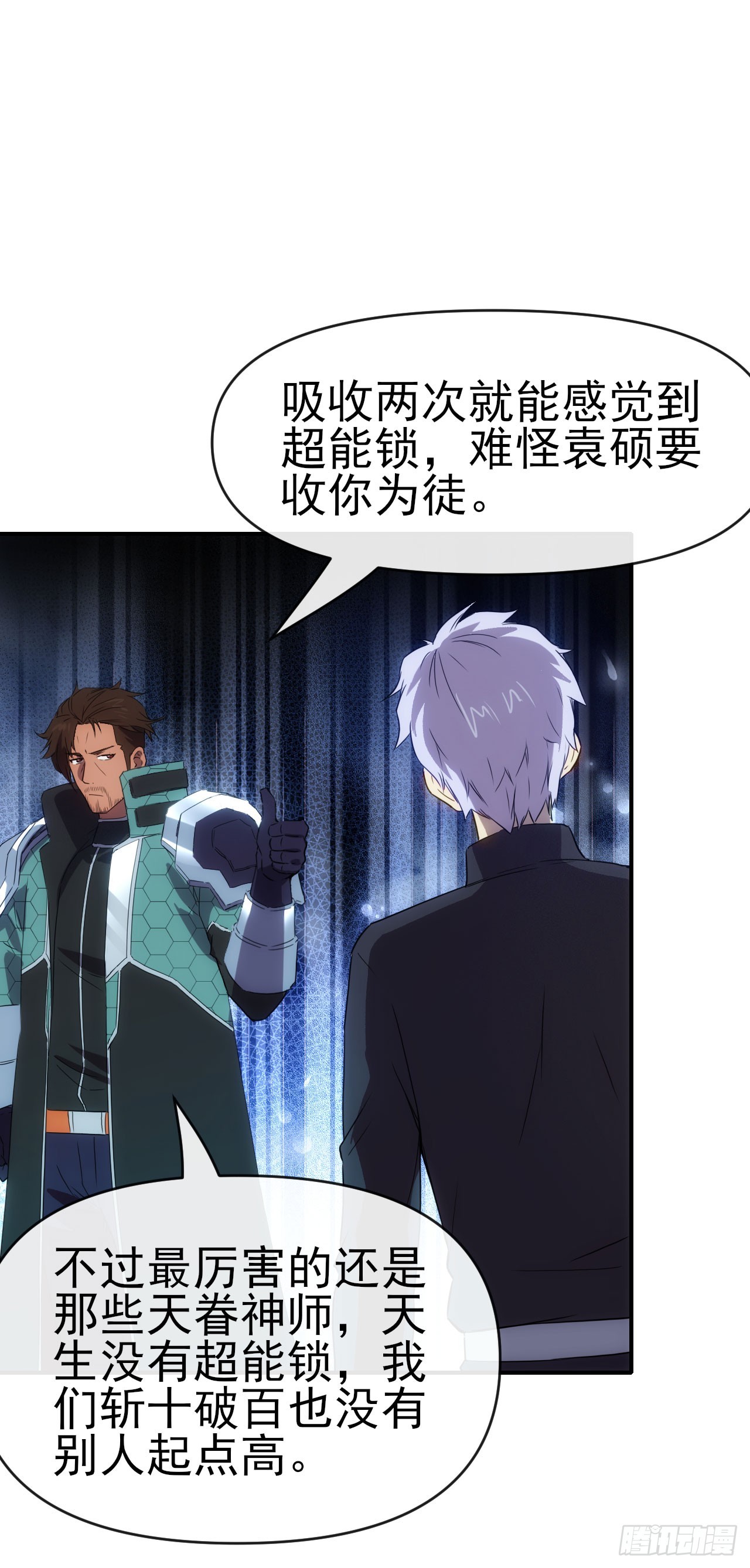 033雨夜前夕-第34话