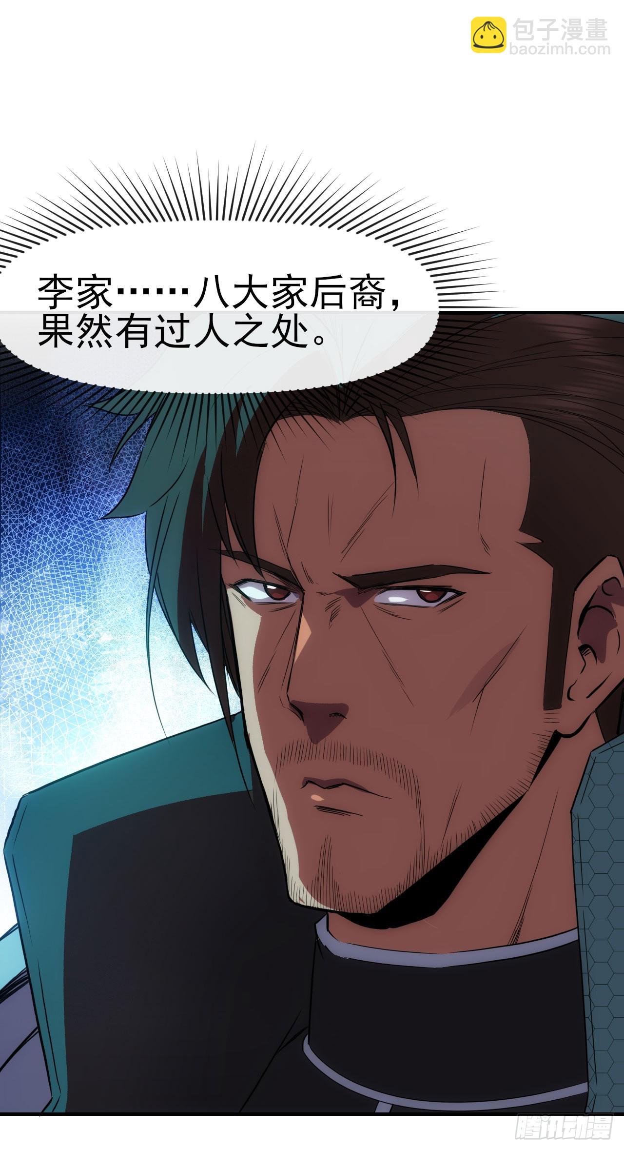 033雨夜前夕-第34话