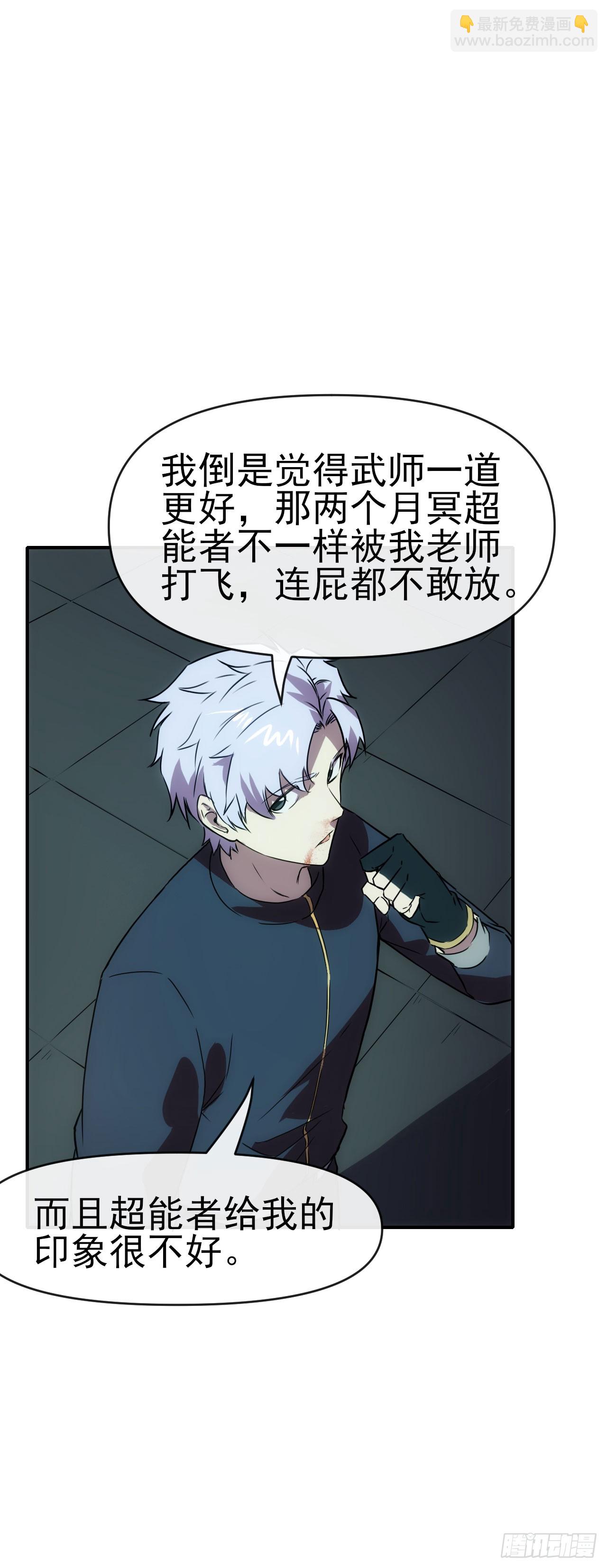 033雨夜前夕-第34话